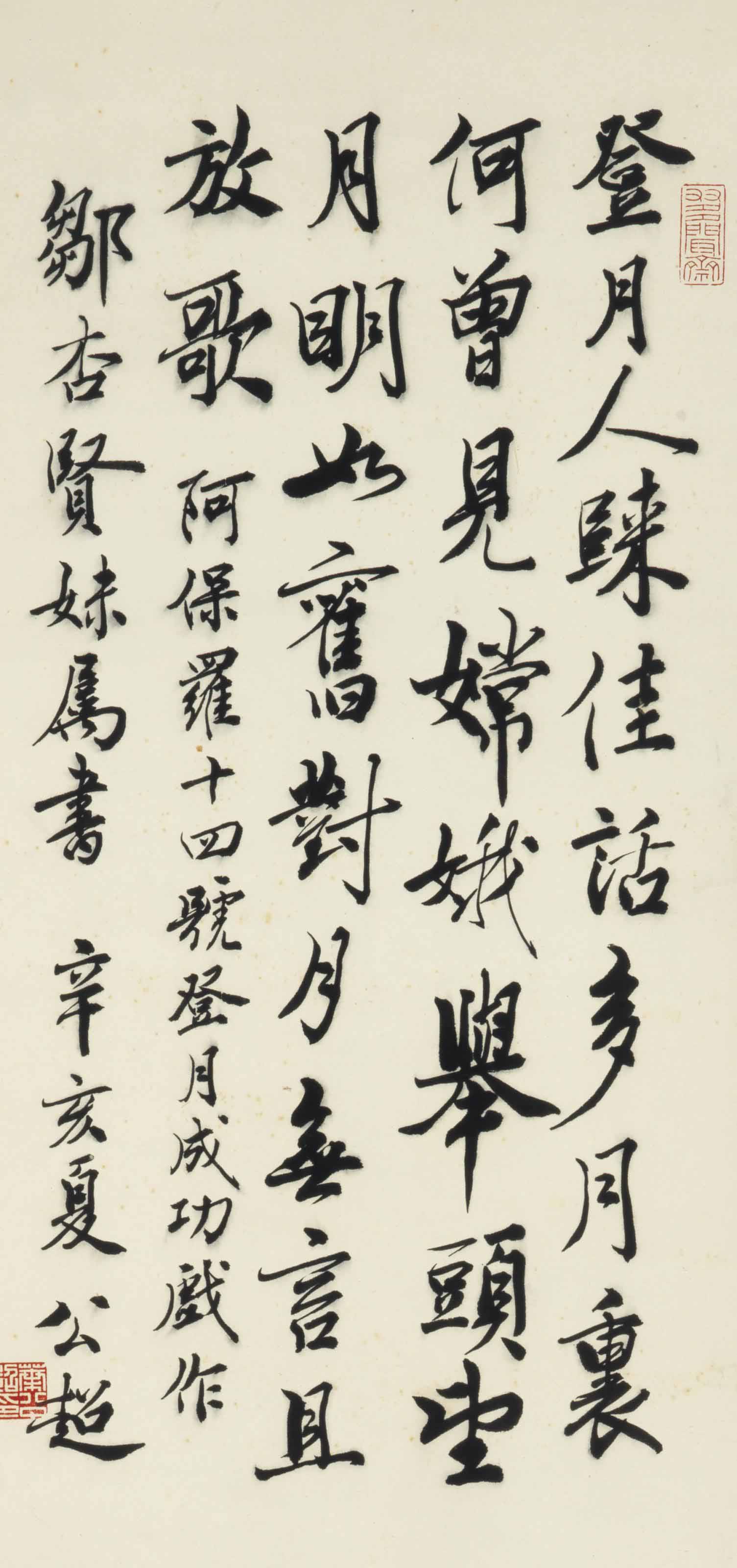 葉公超書法水墨紙本立軸一九七一年作, Calligraphy | Christie's