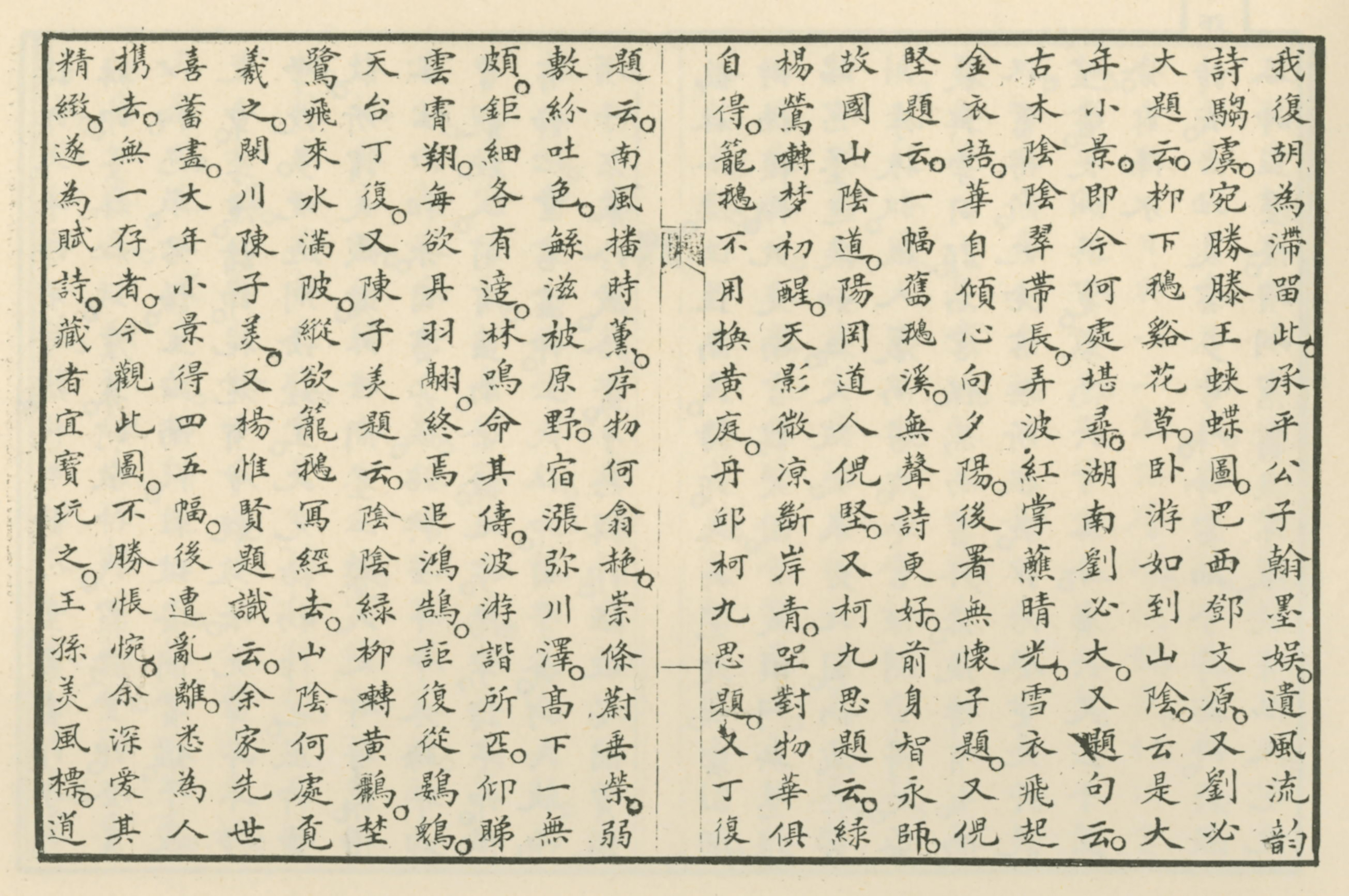 石渠寶笈記載為趙令穰（上等） 鵝群圖設色絹本手卷, Willows and Geese