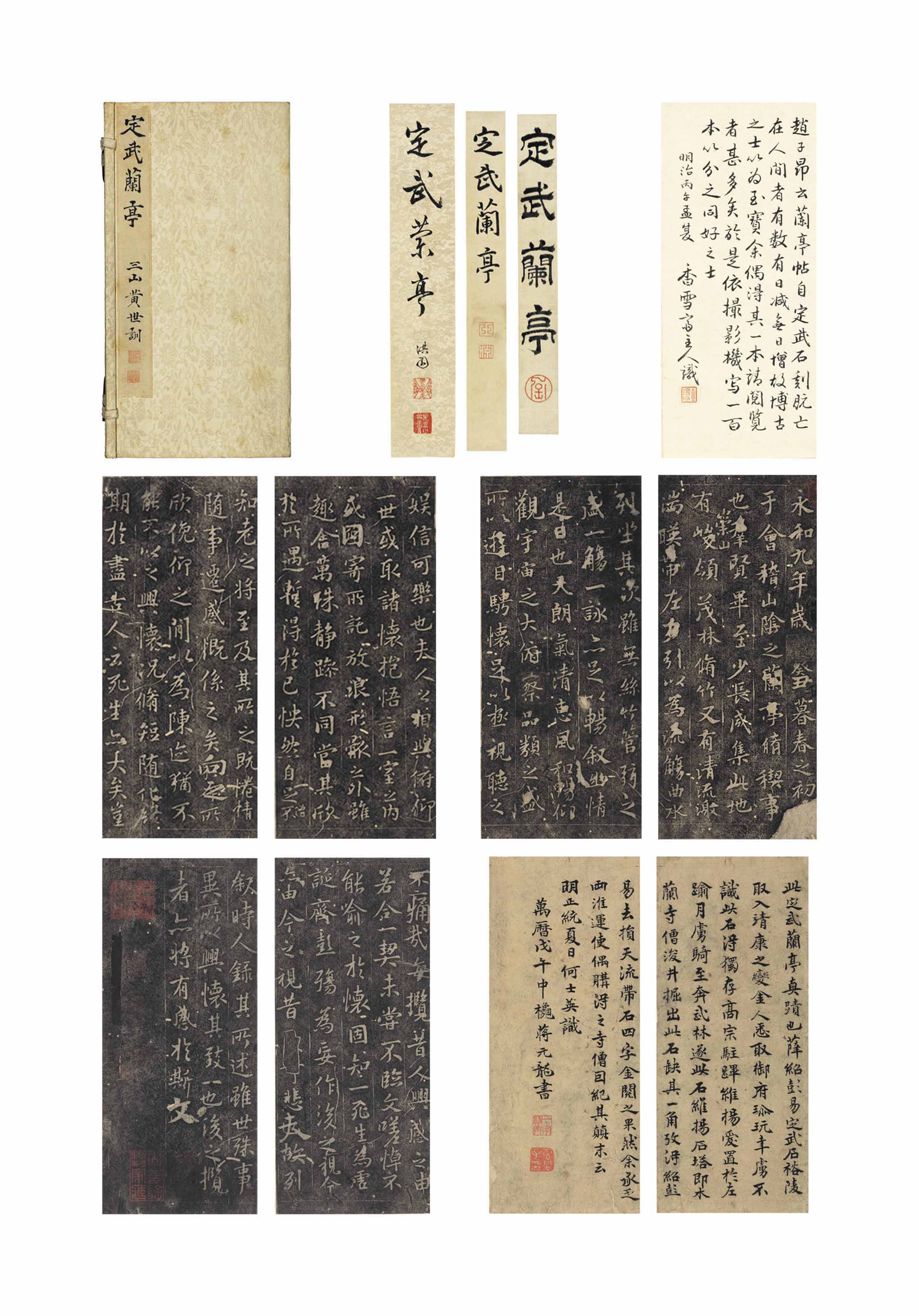 CHEN RONG (13TH CENTURY) AS CATALOGUED IN SHIQU BAOJI, Six Dragons