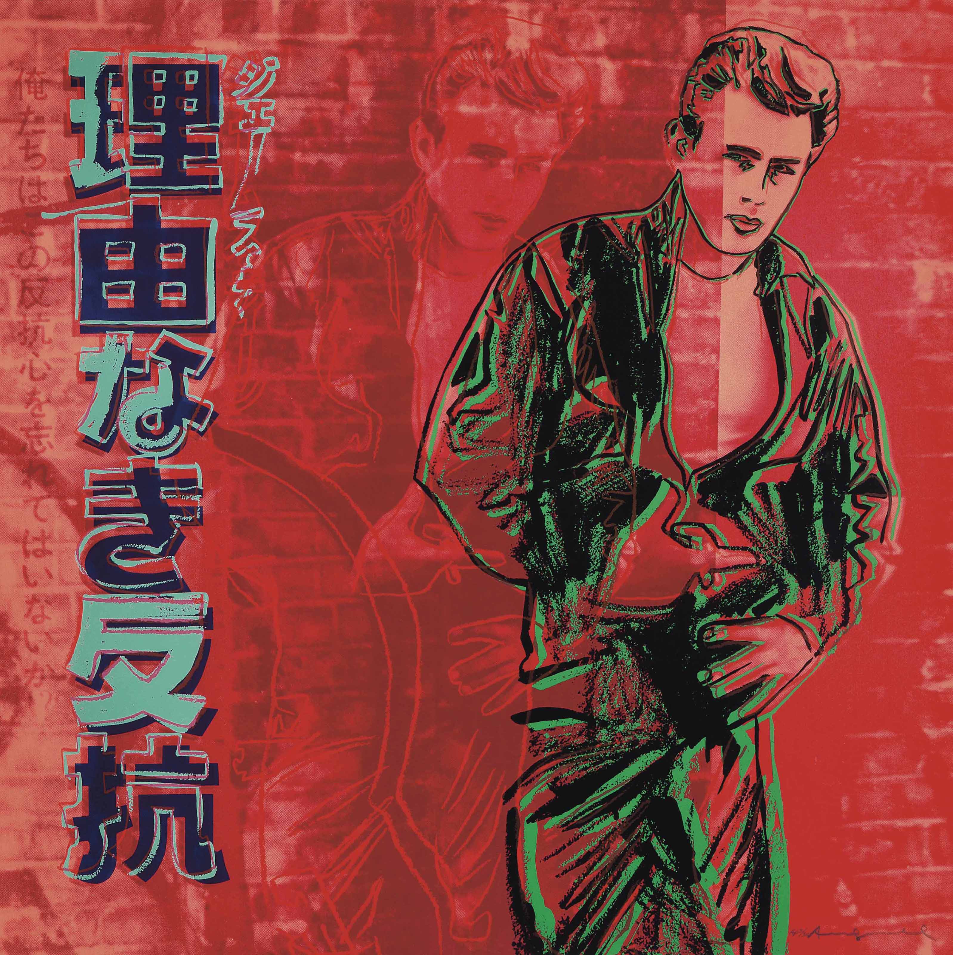 Andy Warhol 1928 1987 Rebel Without A Cause James Dean From