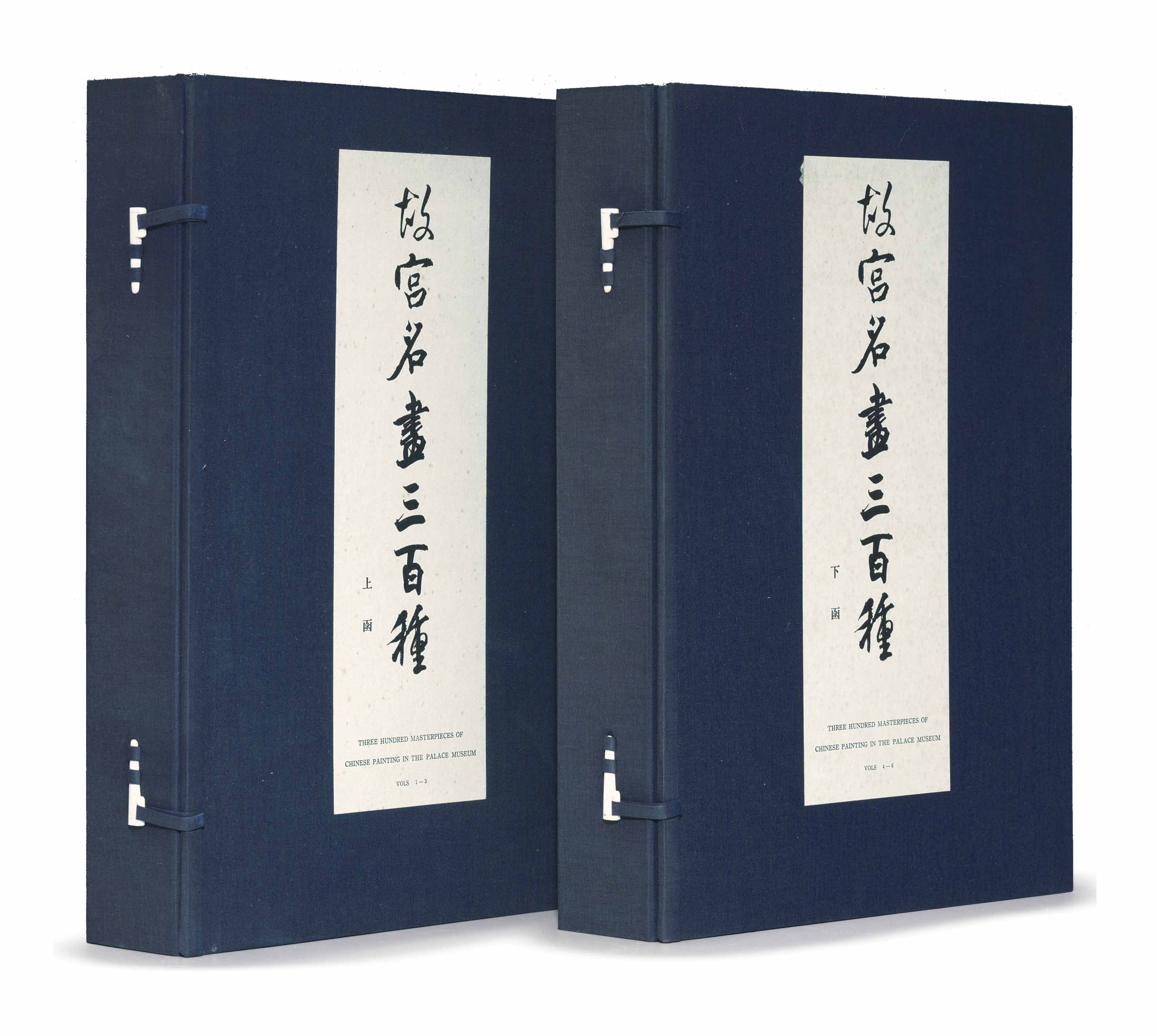 Three Hundred Masterpieces Of Chinese Painting In The Palace Museum Taichung Taiwan National Palace Museum And National Central Museum 1959 Christie S
