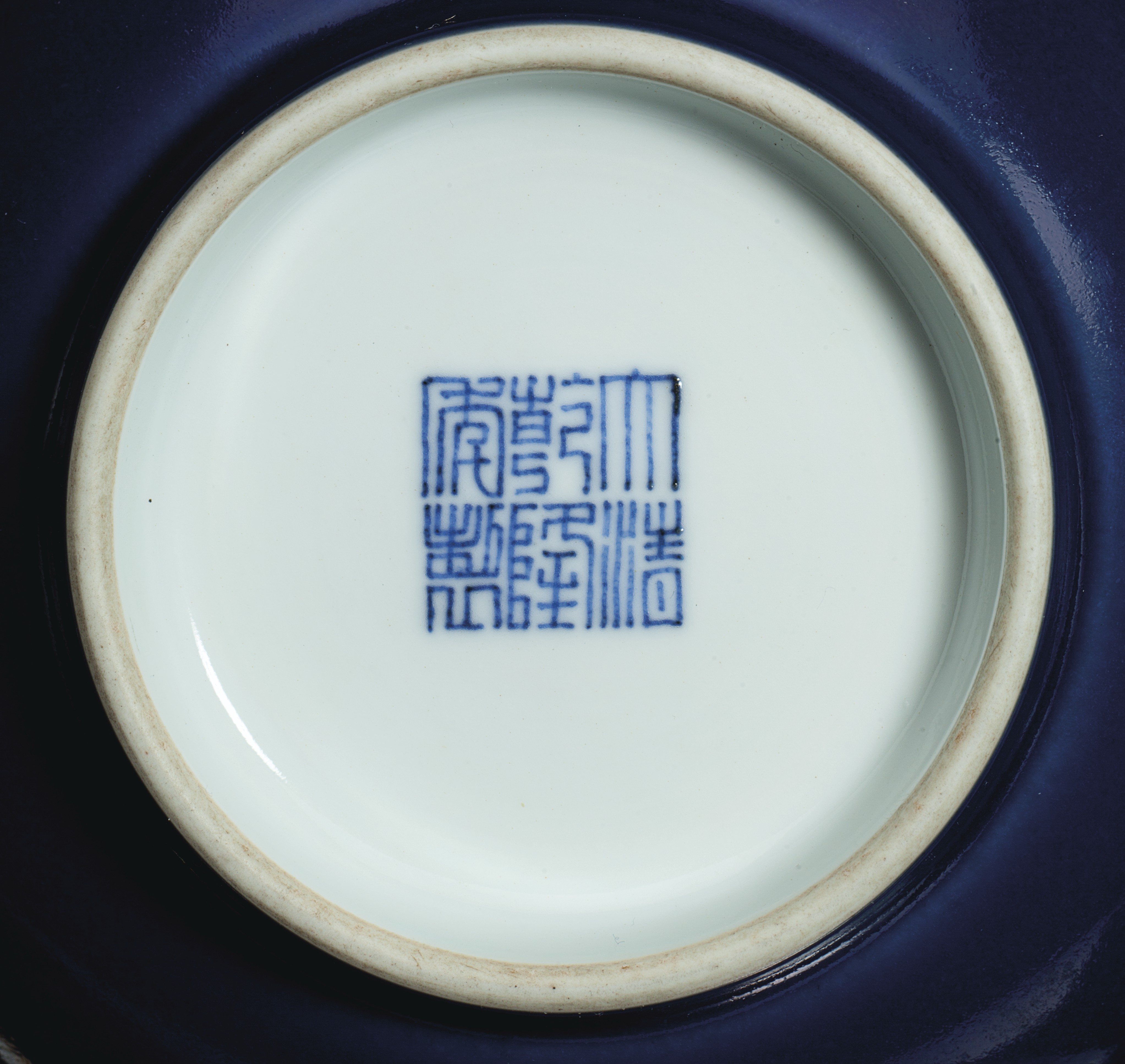 A CHINESE BLUEGLAZED BOWL , QIANLONG SIXCHARACTER SEAL MARK IN