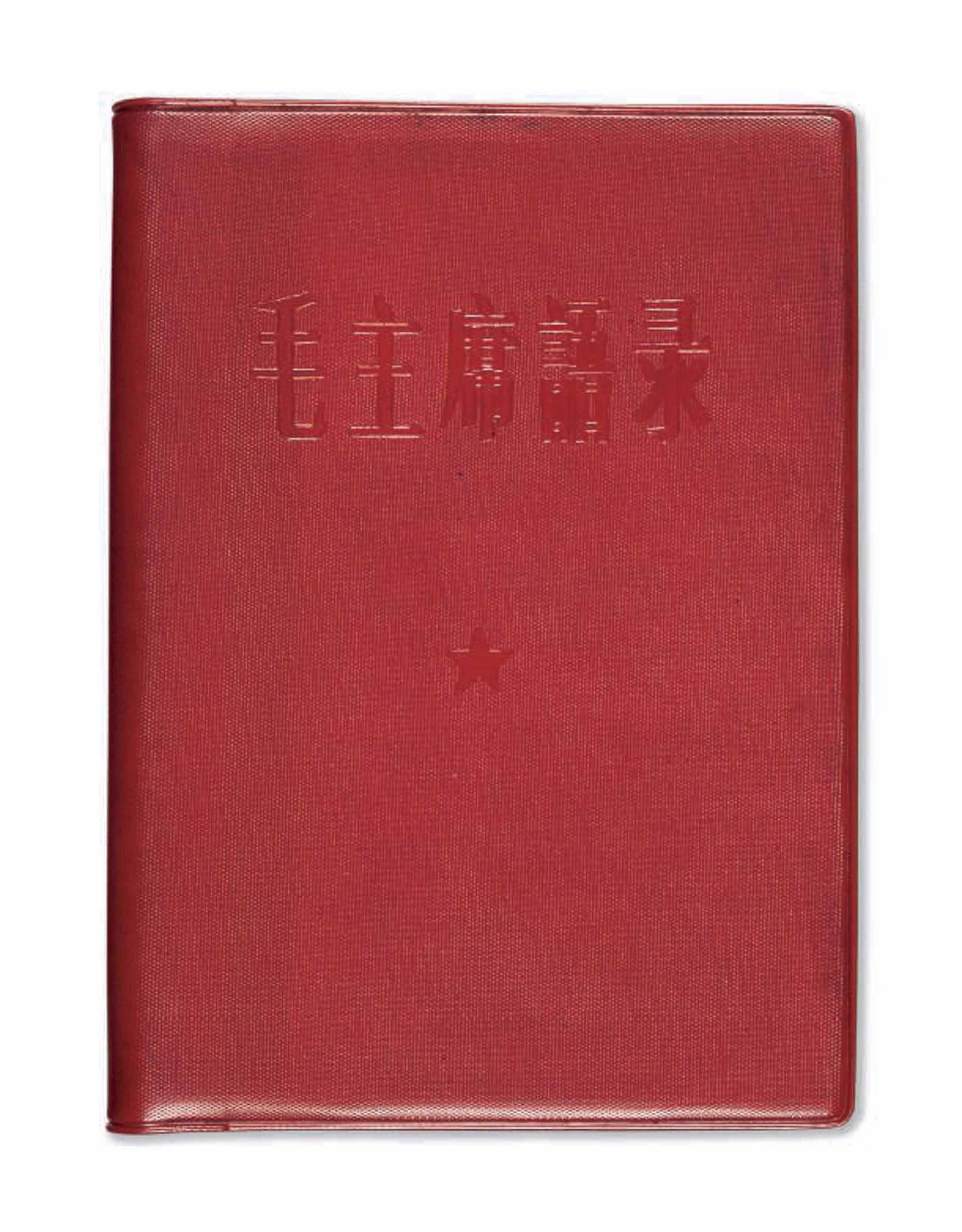 Mao Zedong 13 1976 Mao Zhuxi Yulu Quotations From Chairman Mao Zedong Text In Chinese Perhaps Beijing Central Political Department Of The Chinese People S Liberation Army 1964 Books Manuscripts Printed Books Christie S