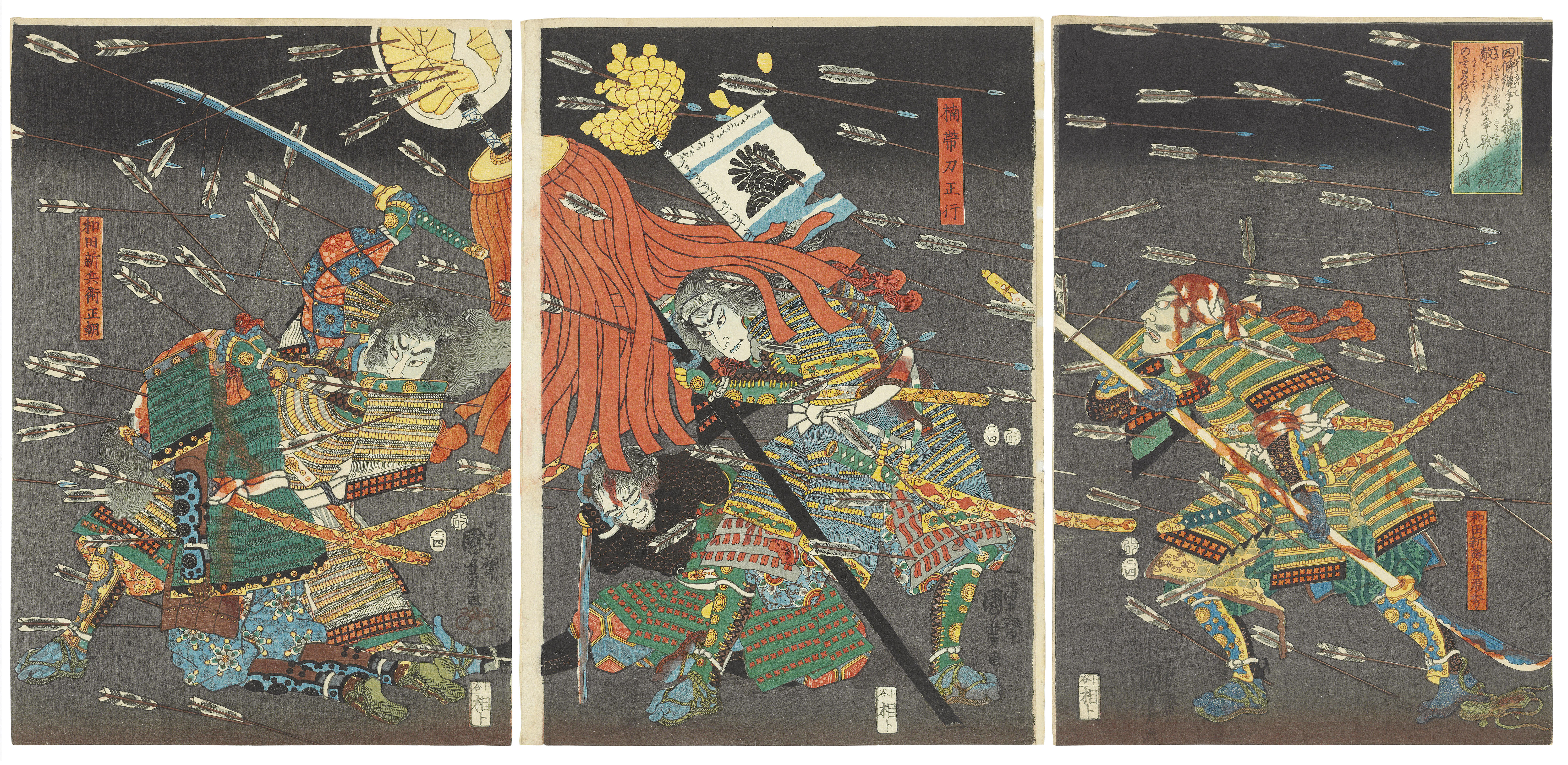 Catalog image of LAST STAND OF THE KUSUNOKI AT SHIJO-NAWATE