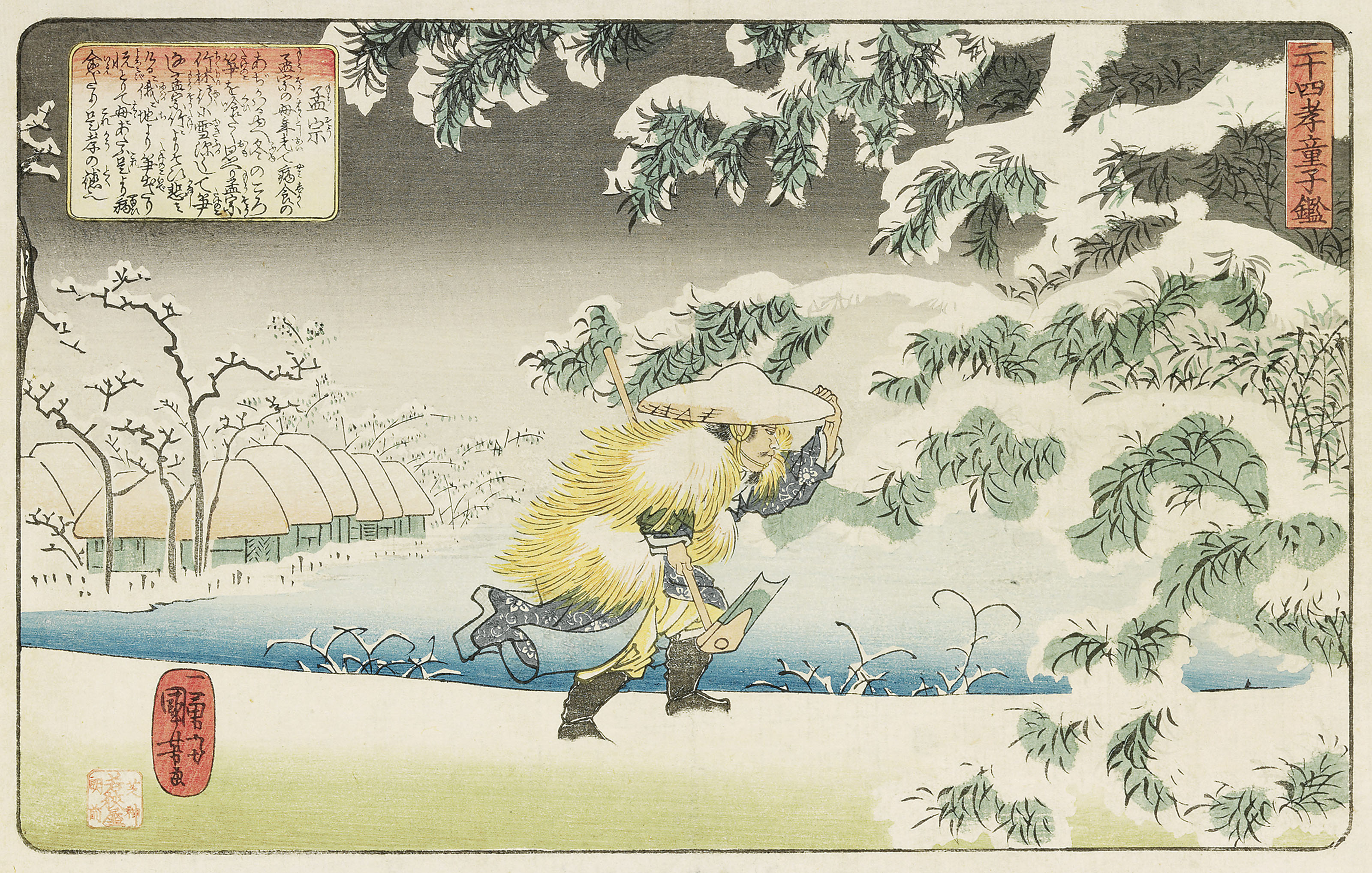 Catalog image of MOSO LOOKING FOR BAMBOO SHOOTS IN HEAVY SNOW