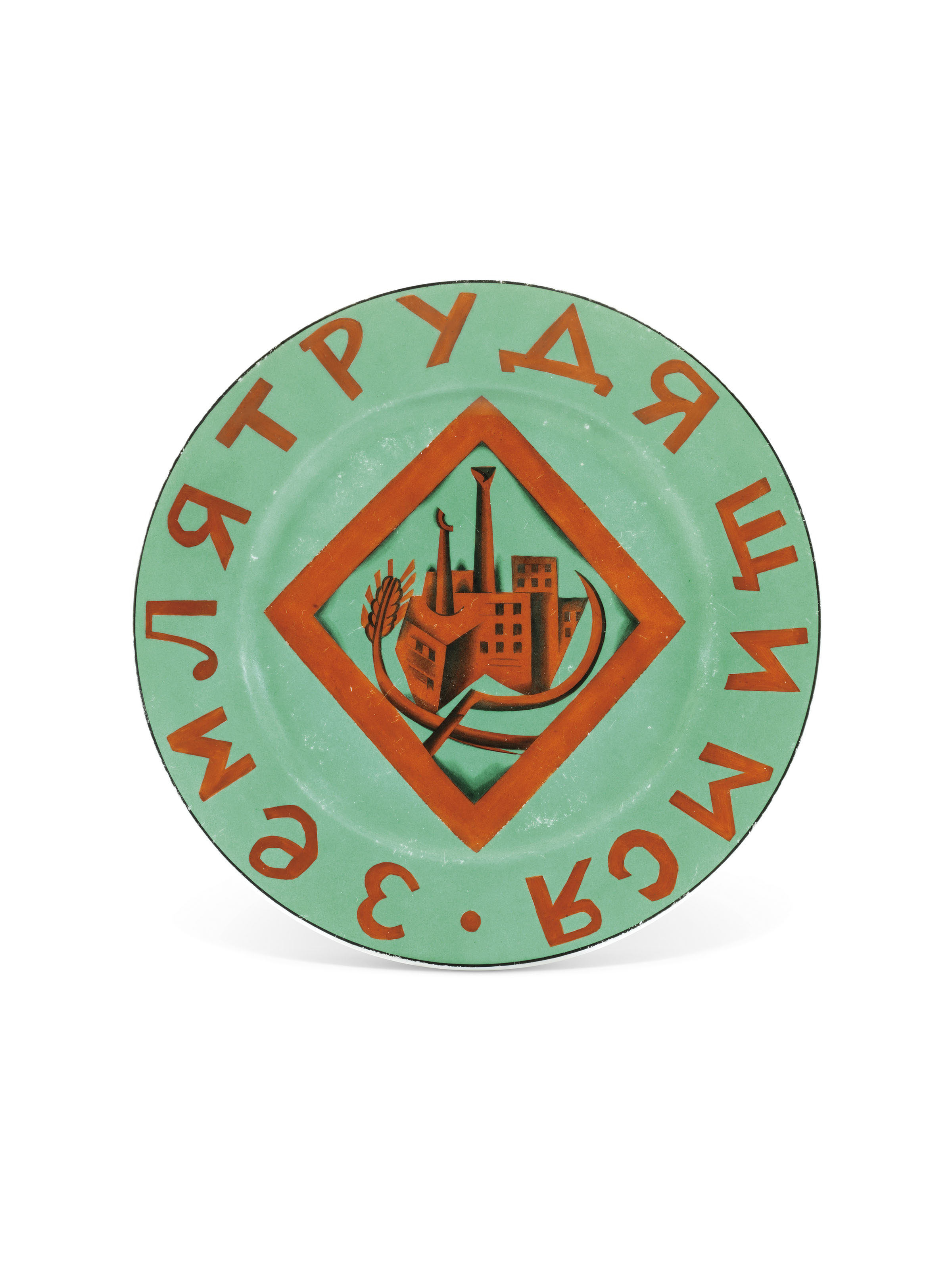 A Soviet propaganda porcelain plate, by the State Porcelain Factory, Petrograd, 1919. 9&frac34;  in (24.9  cm). Sold for &pound;45,000 on 26 November 2018 at Christie&rsquo;s in London