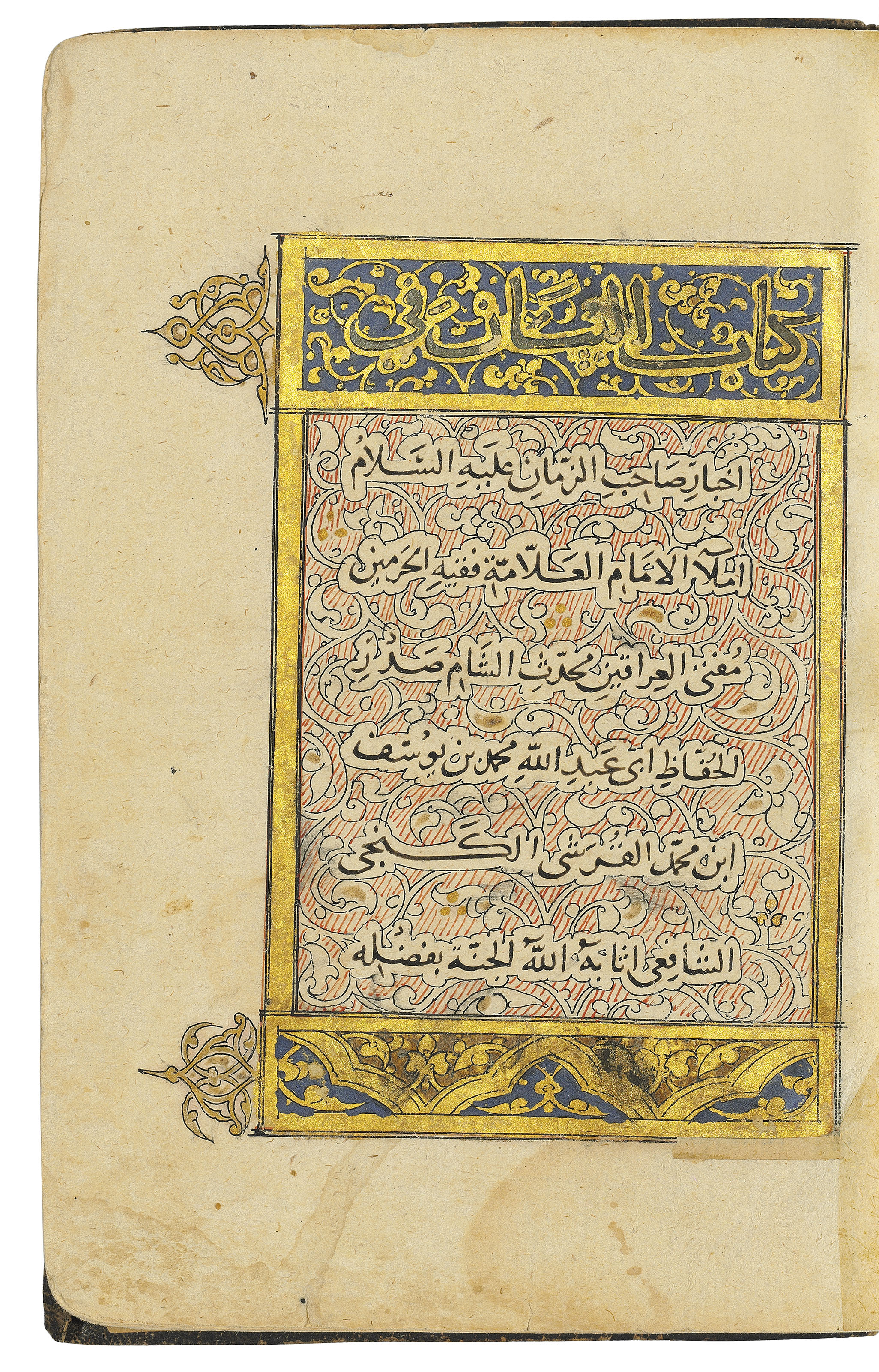 Abu Abdullah Muhammad Bin Yusuf Bin Muhammad Al Qurshi Al Kanji Al Shafi I D Ah 658 1250 51 Ad Kitab Al Bayan Fi Akhbar Al Zaman Abu Abdullah Muhammad Bin Yusuf Bin Muhammad Al Qurshi Al Kanji Al Shafi I D Ah 658 1250 51 Ad Kitab Al Bayan Fi Akhbar Al Zaman