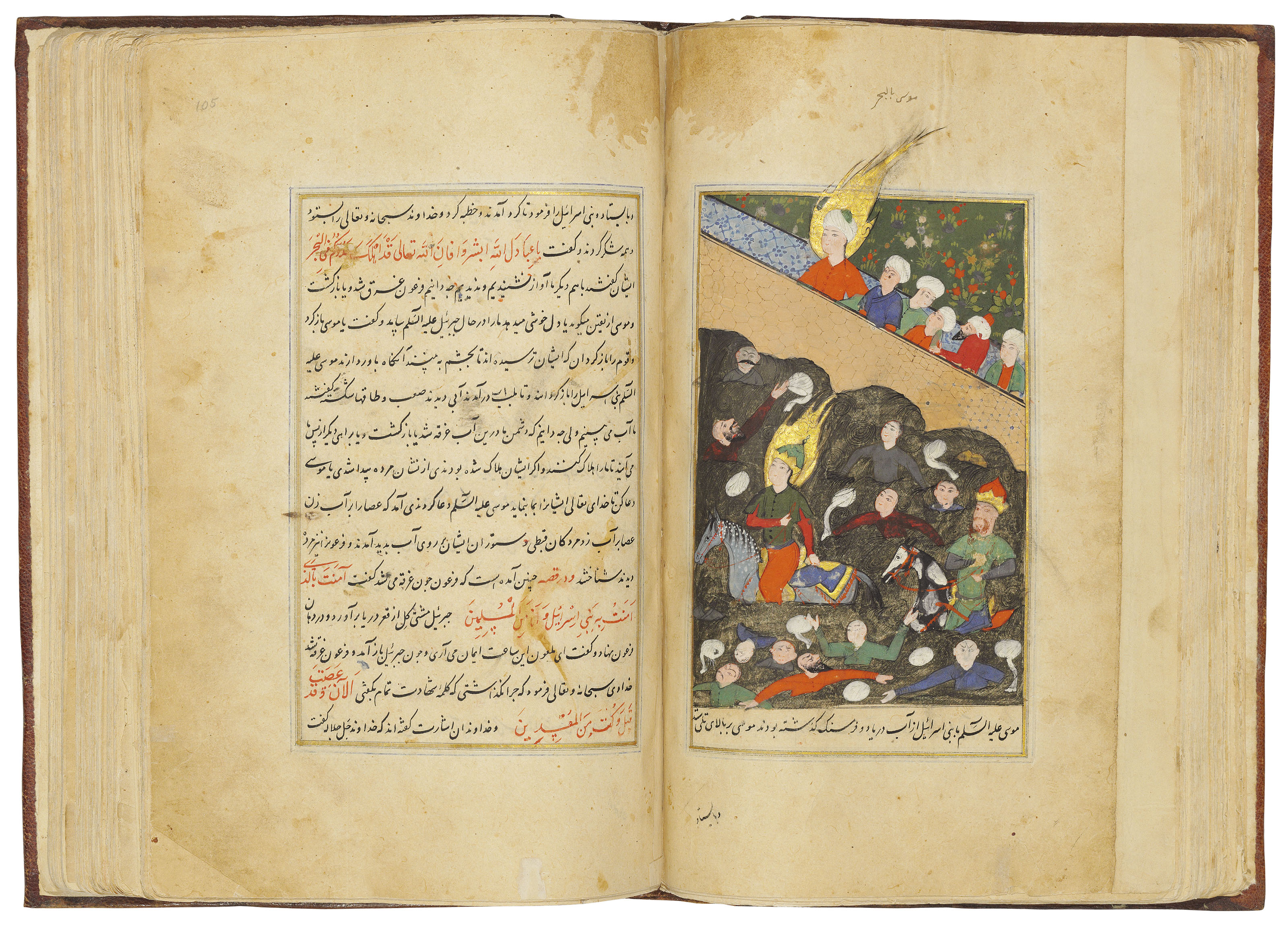 Qisas meaning in english picture