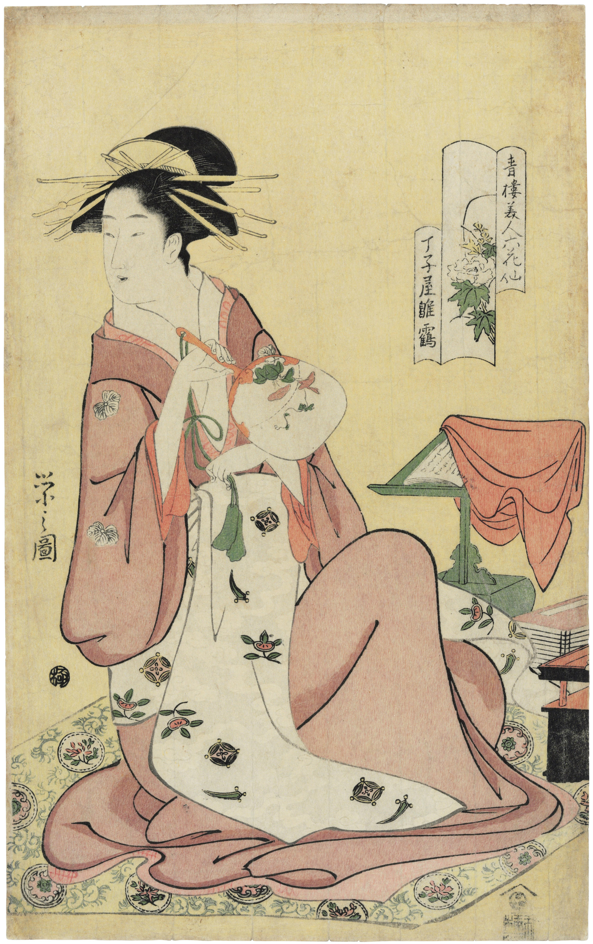Catalog image of The Oiran Hinazuru of the Chojiya holding a Fan