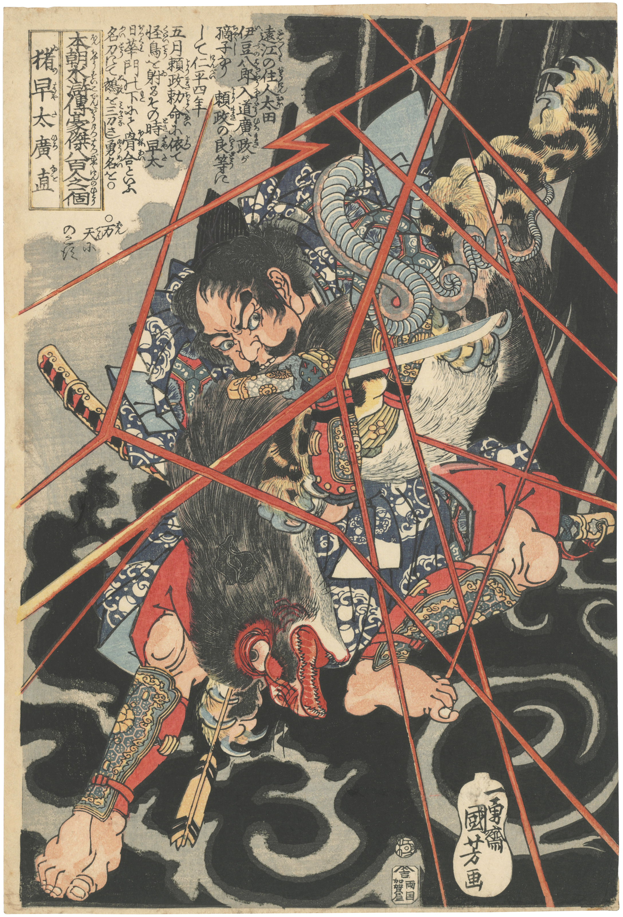 Catalog image of I no Hayata Hironao seizing the Nue as it falls to the ground amid clouds and l…