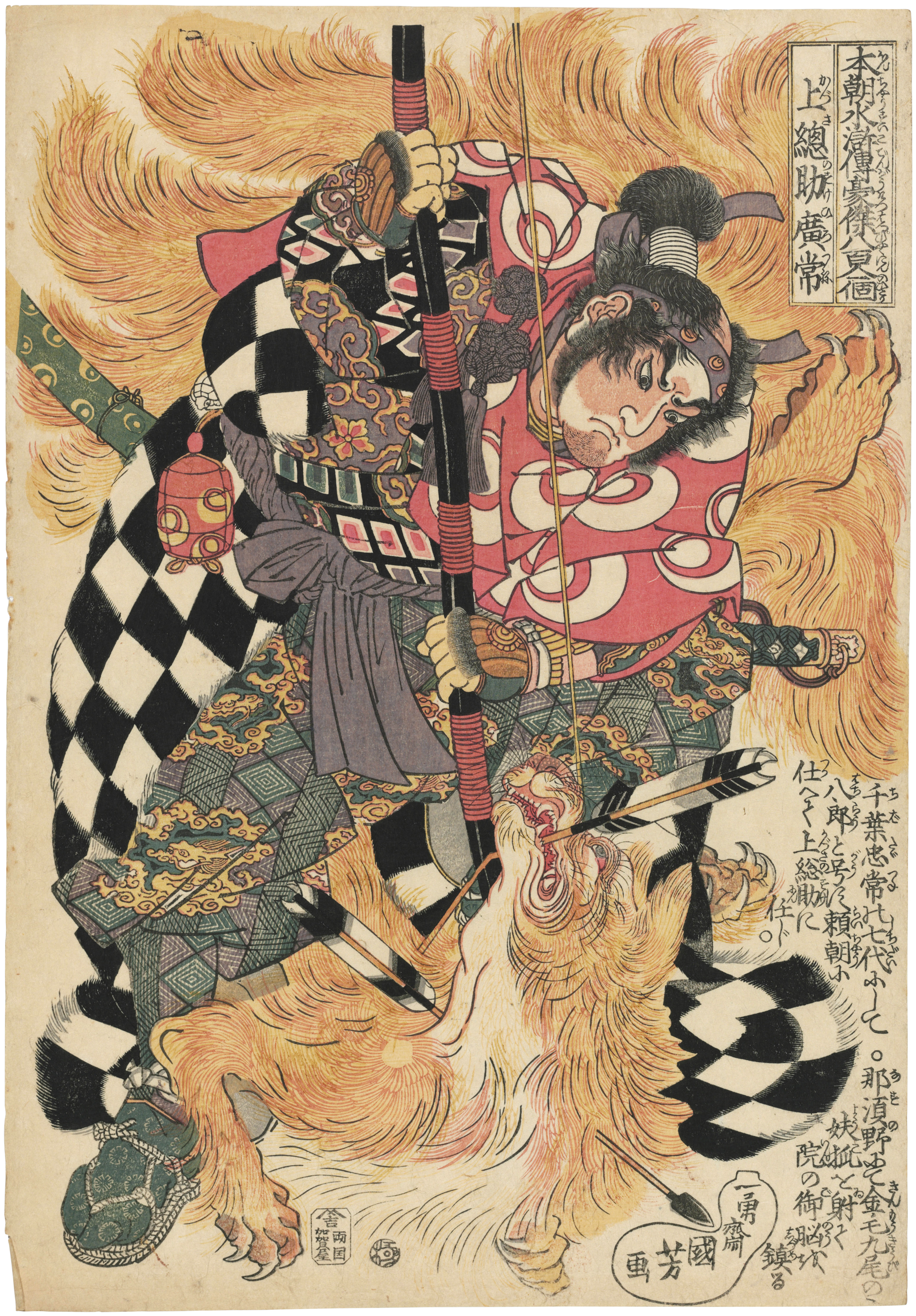 UTAGAWA KUNIYOSHI (1797–1861), Kazusanosuke Hirotsune