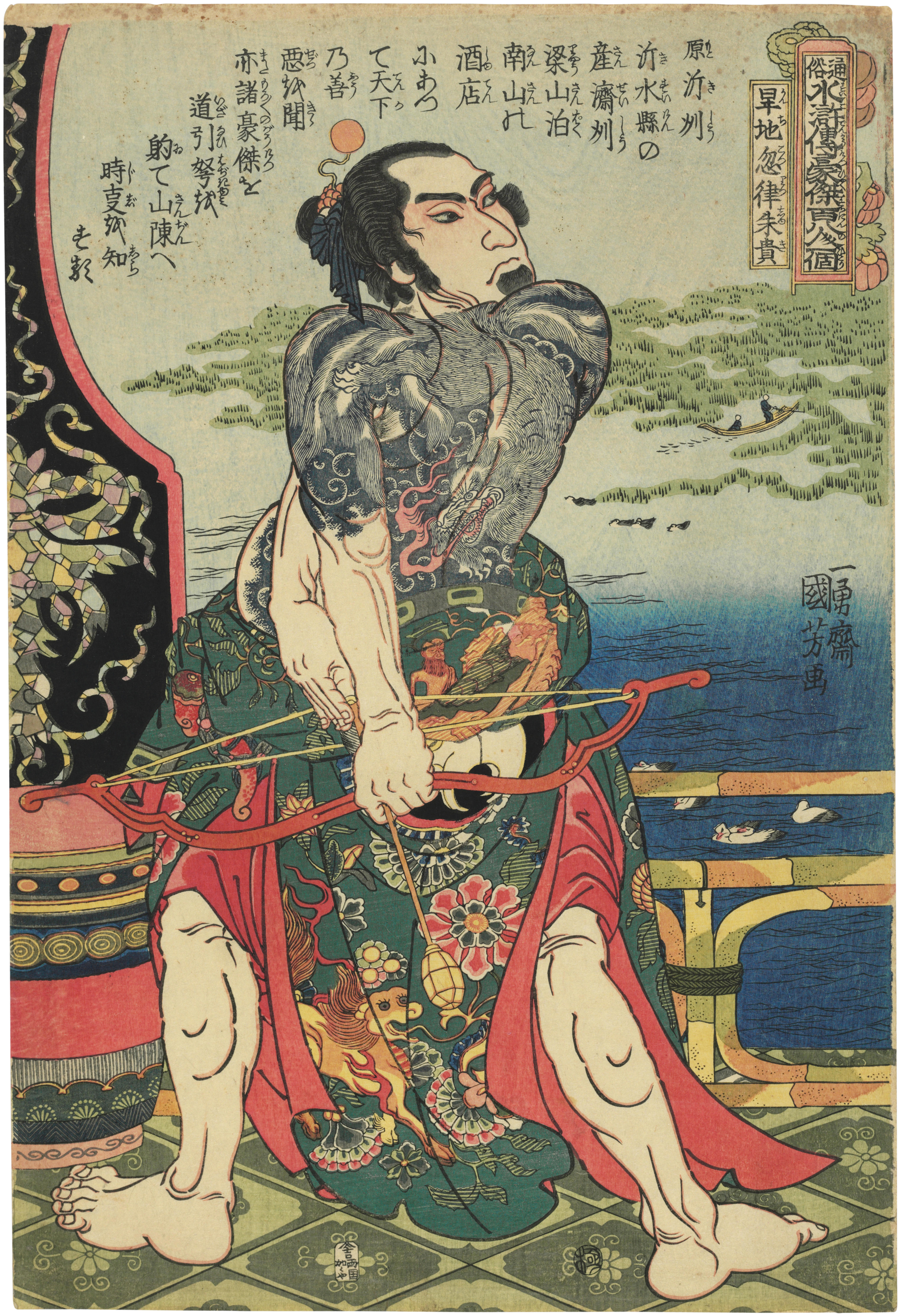 UTAGAWA KUNIYOSHI (1797–1861), Zhu Gui, the Dry-land