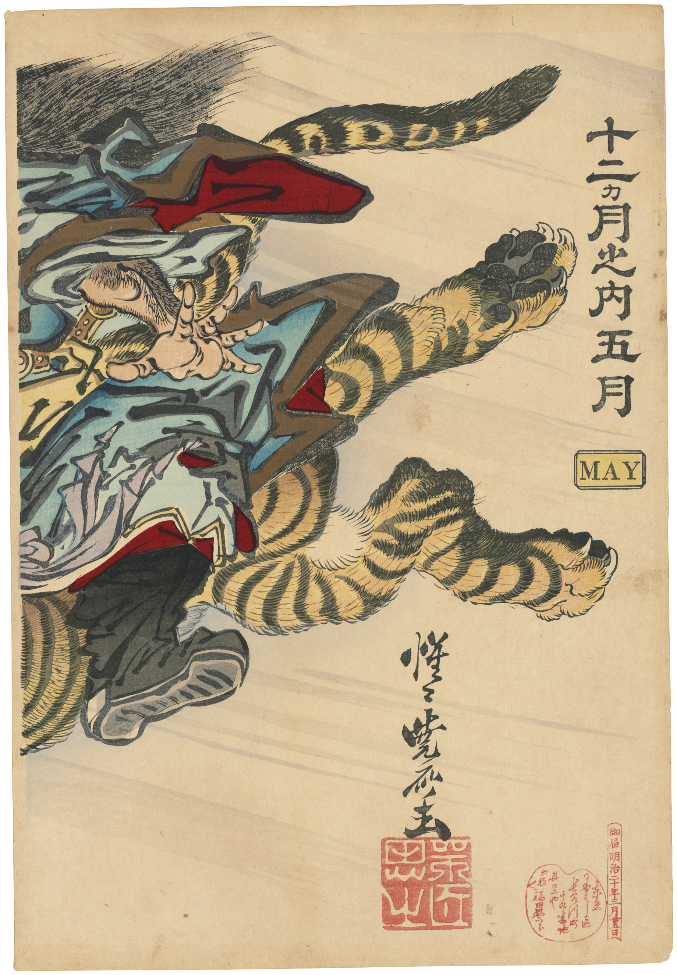 KAWANABE KYOSAI (1831-1889), May: Shoki the Demon Queller