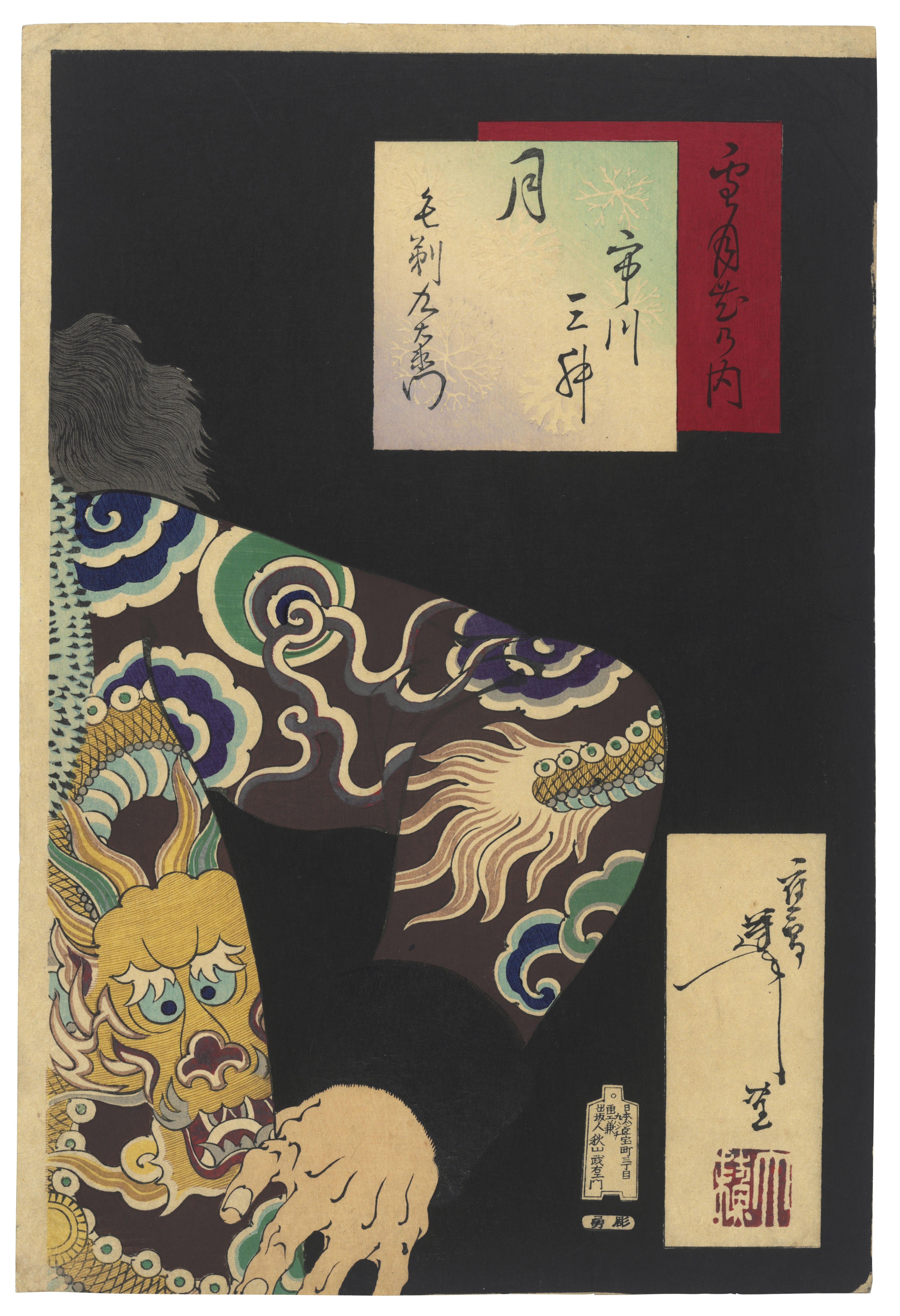 tsukioka yoshitoshi 1839 1892 moon ichikawa sansho ichikawa danjuro ix in the role of the pirate kezori kuemon christie s