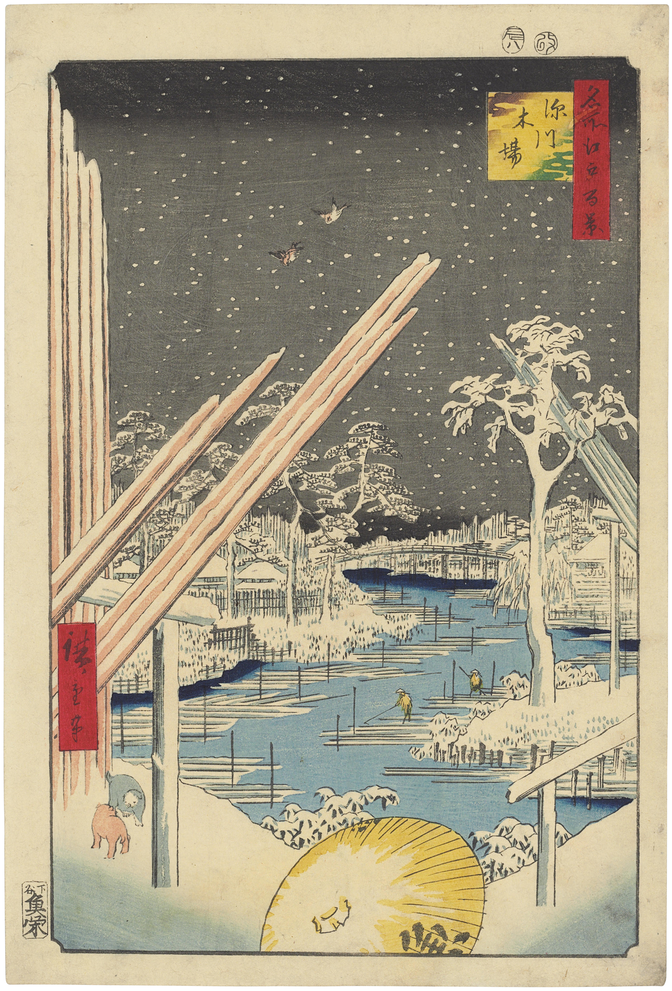Utagawa Hiroshige 1797 1858 Fukagawa Timber Yards Fukagawa Kiba Christie S