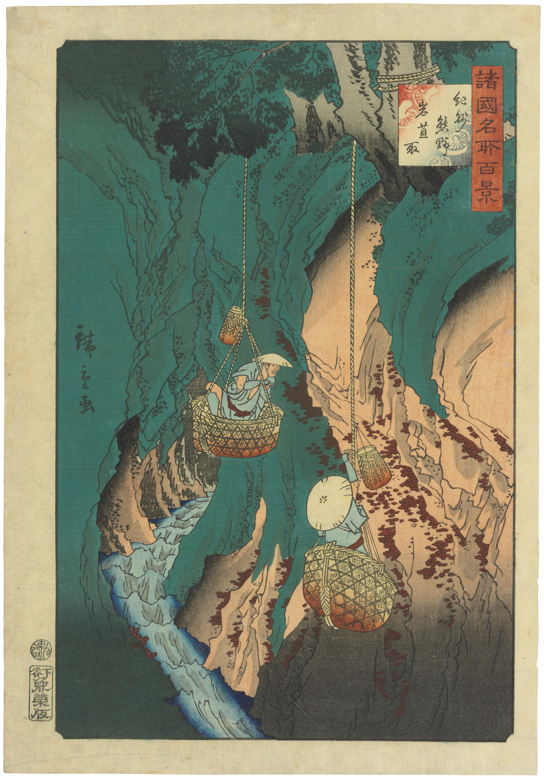 UTAGAWA HIROSHIGE (1797–1858), Kozuke Province: Mount Haruna