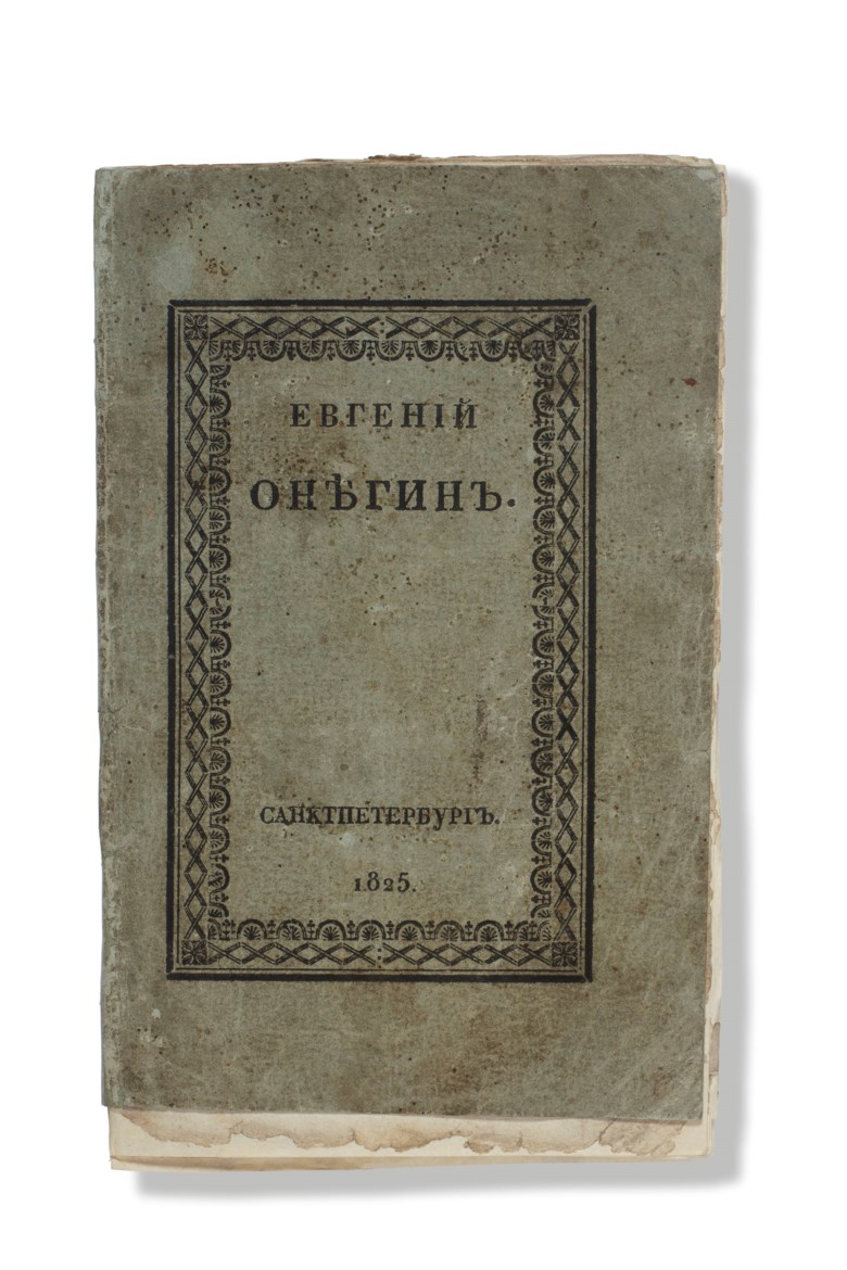 Pushkin, Alexander (1799-1837). Evgenii Onegin. Roman v stikhakh. Gl. 1. [Eugene Onegin. A novel in verse. Chapter 1.] St Petersburg at the press of the Department of Public Instruction, 1825. Estimate £25,000-35,000. Offered in Russian Literary First Editions & Manuscripts Highlights from the R. Eden Martin Collection on 28 November 2018 at Christie’s in London