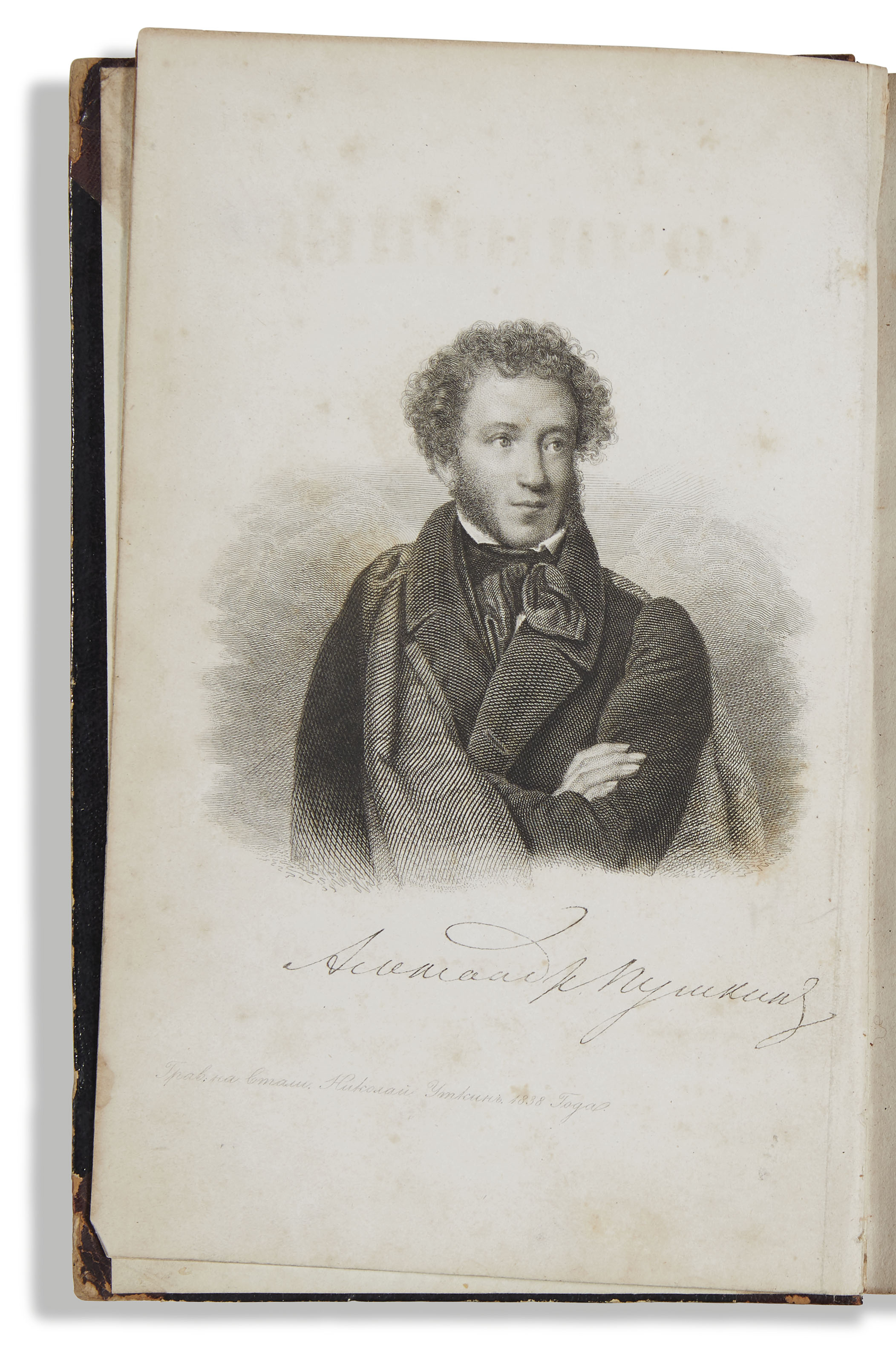 Pushkin most famous poem picture