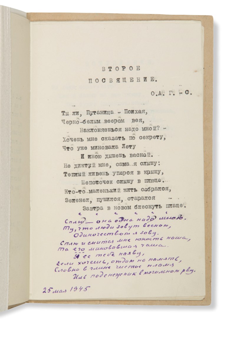 Akhmatova, Anna (1889-1966). ‘Poema bez geroia. Triptikh 1940-1946’ [Poem Without a Hero. Tryptic 1940-1946], a corrected carbon typescript, circa 15 July 1946. Estimate £20,000-30,000. This lot is offered in Russian Literary First Editions & Manuscripts Highlights from the R. Eden Martin Collection on 28 November 2018 at Christie’s in London