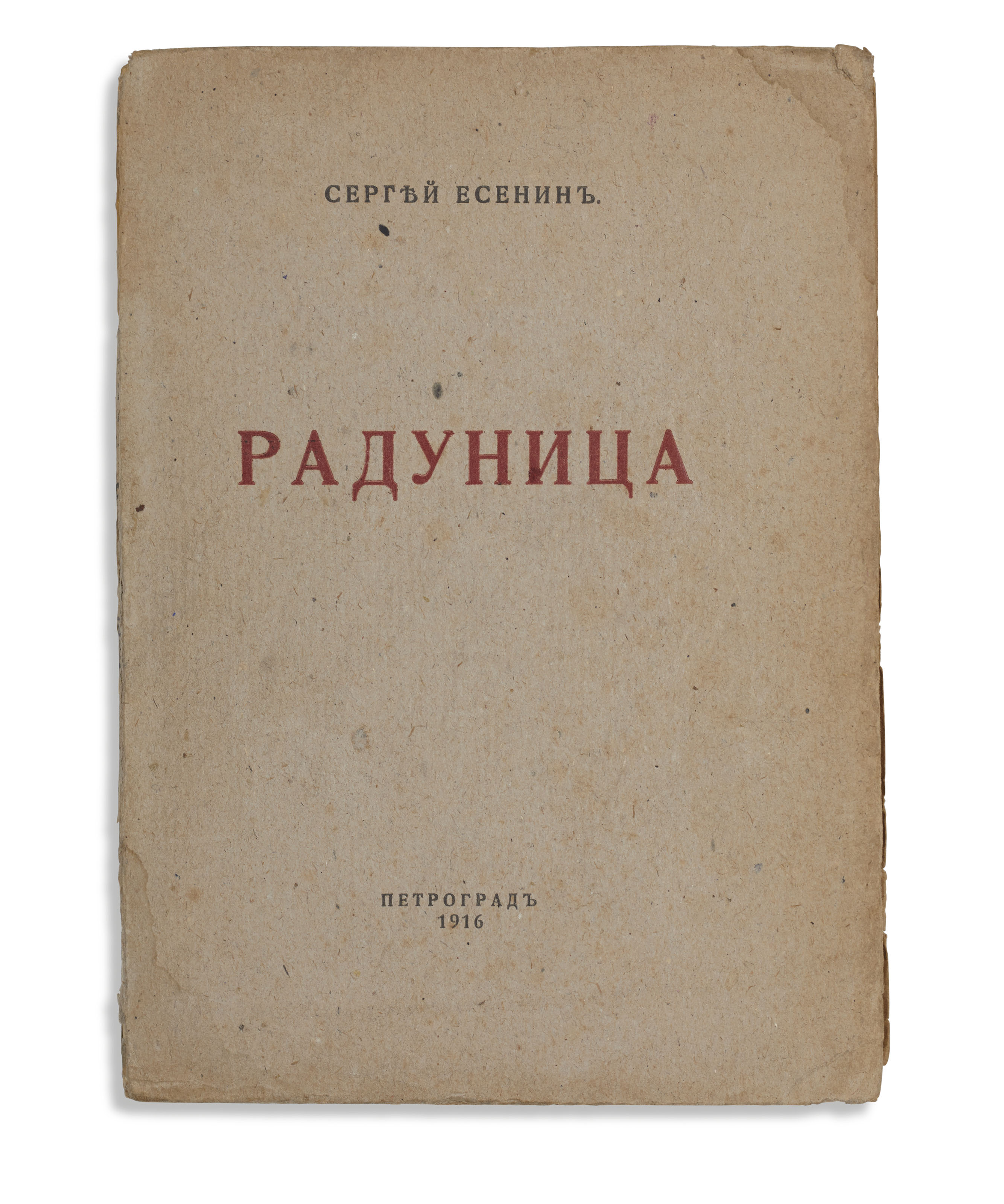 Томат Радуница Отзывы Фото Урожайность