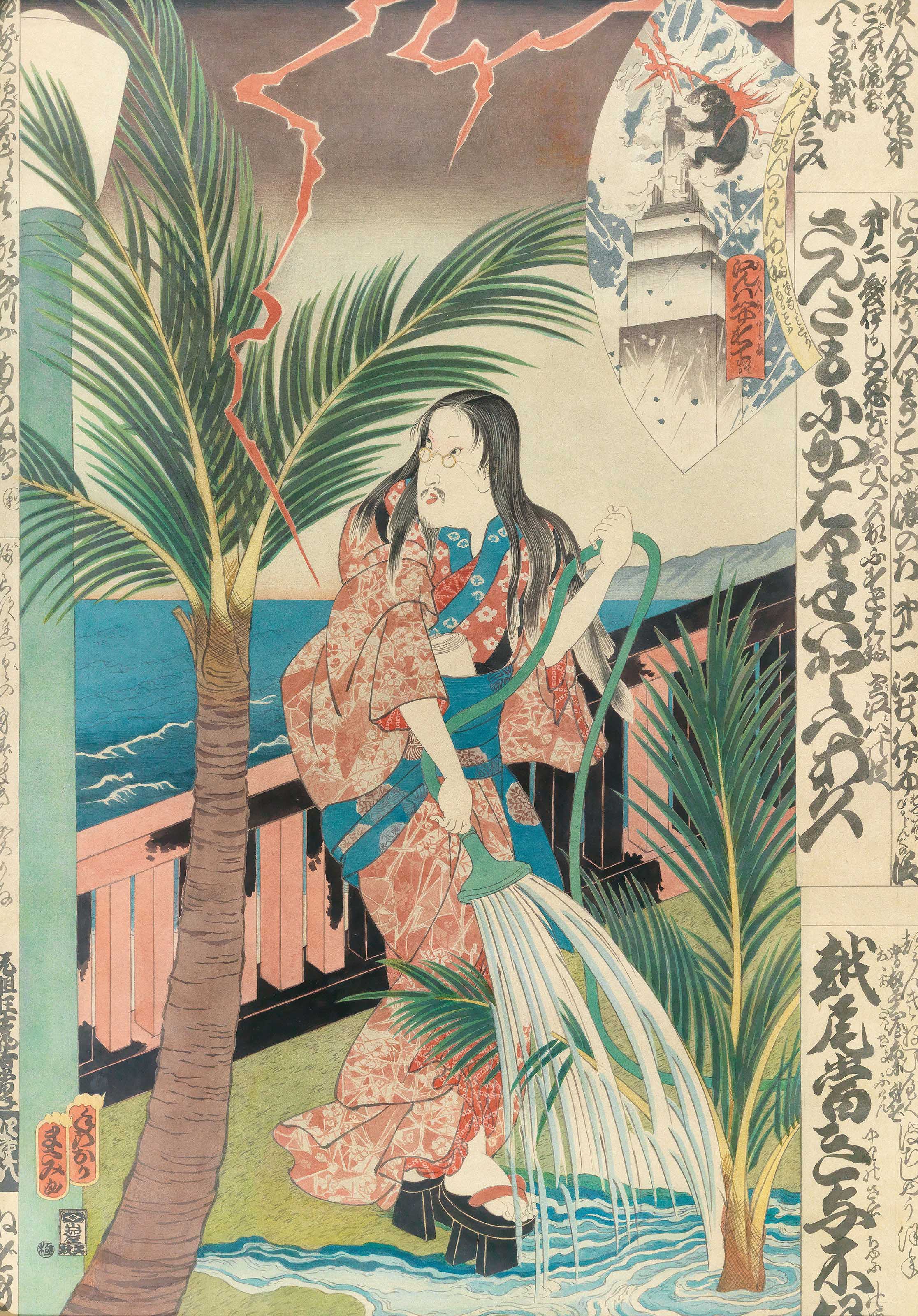 MASAMI TERAOKA (JAPAN/USA, B. 1936), Hanauma Bay Series/Catfish