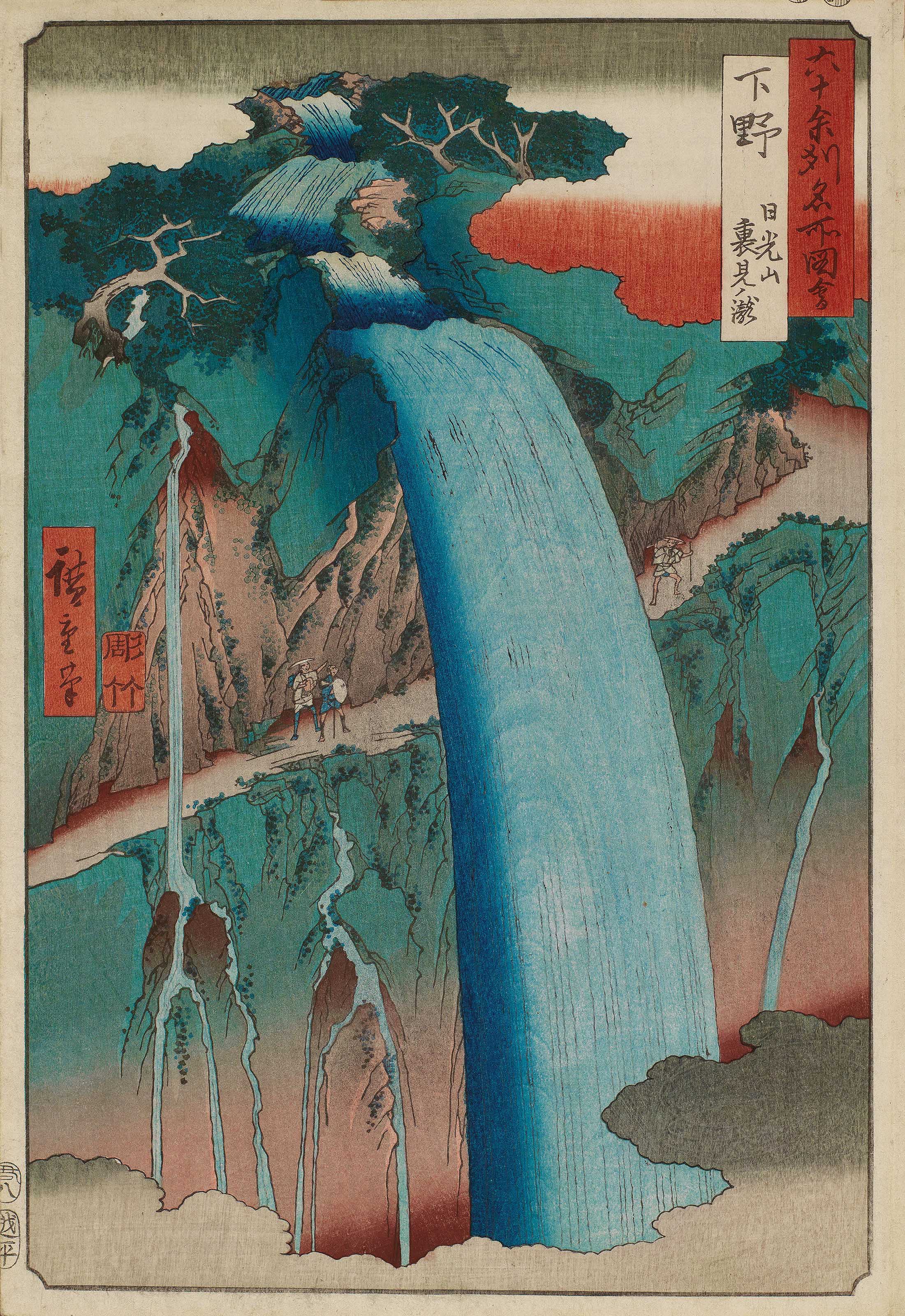 UTAGAWA HIROSHIGE (1797-1858), Shimotsuke Province: Mount