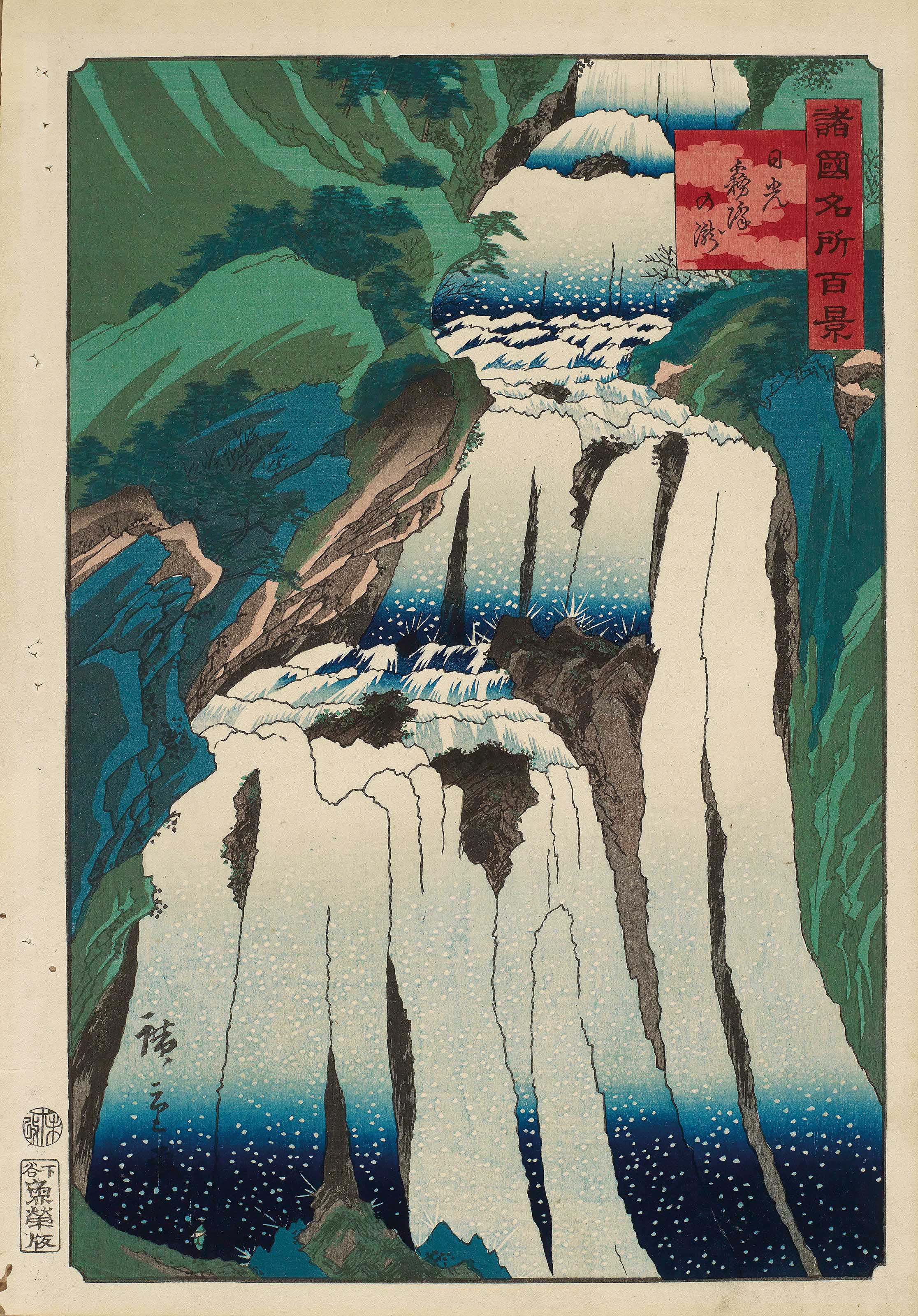 UTAGAWA HIROSHIGE (1797-1858), Shimotsuke Province: Mount