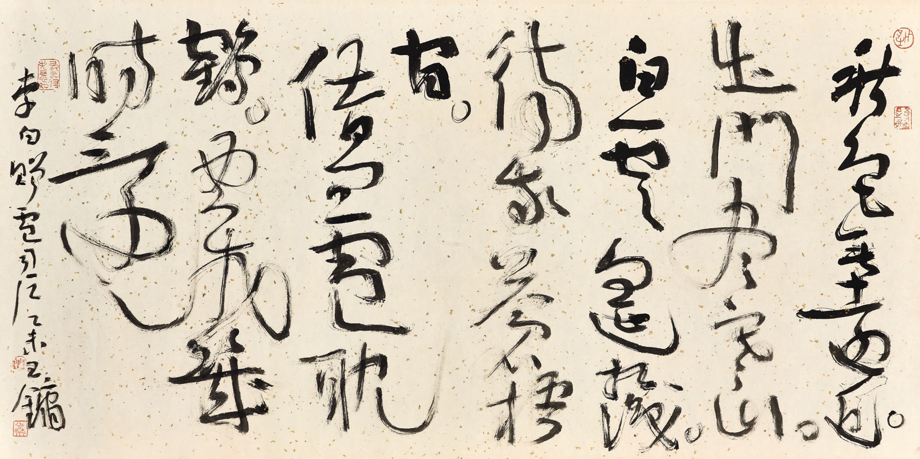 Calligraphy in Cursive Script