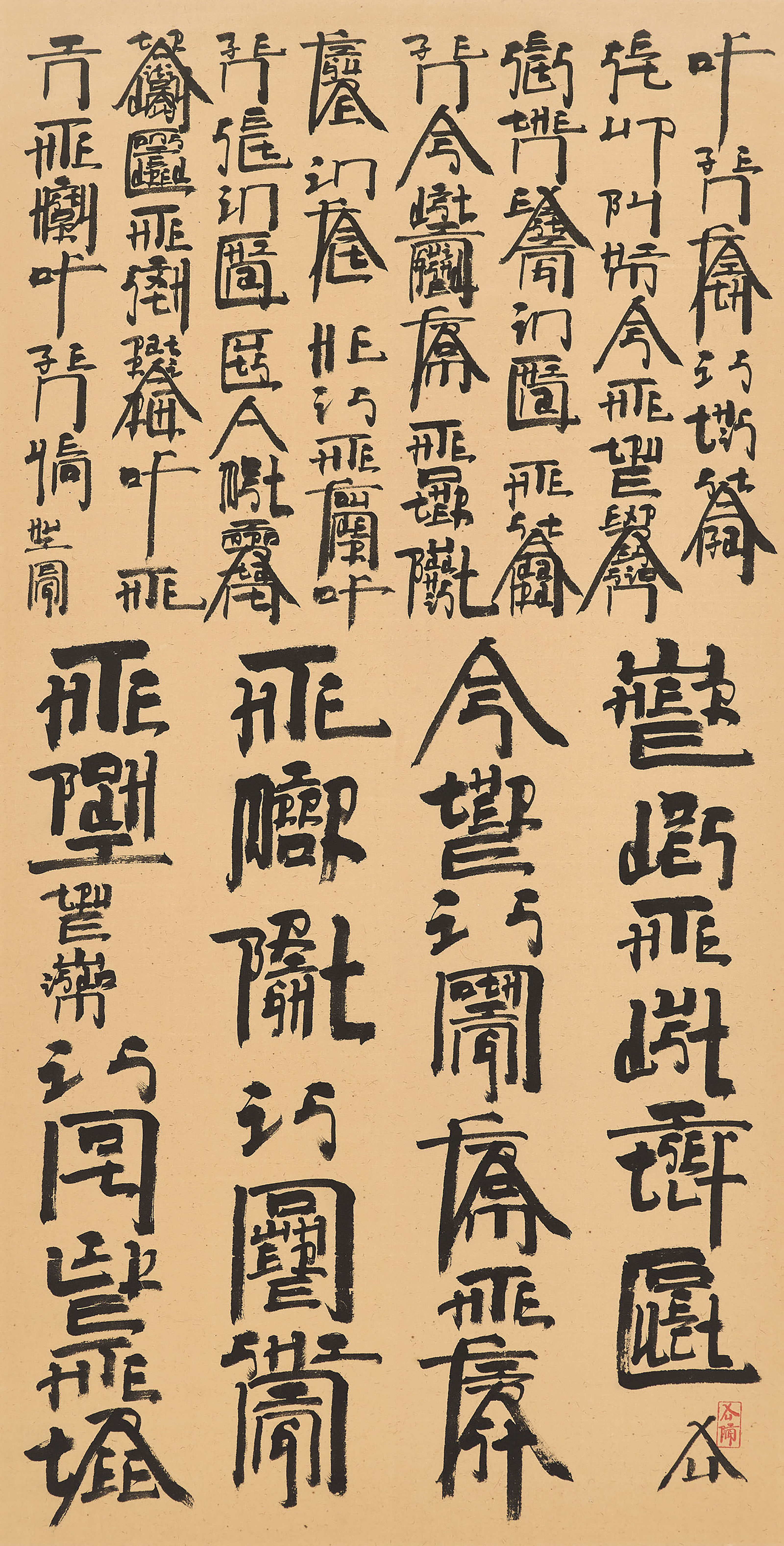Xu Bing (b. 1955), New English Calligraphy &mdash; Zen Poetry III, 2014. Scroll, mounted and framed, ink on paper. 53⅞ x 27&frac12; in (137 x 70 cm). Sold for HK$1,000,000 on 26 November 2018 at Christie&rsquo;s in Hong Kong