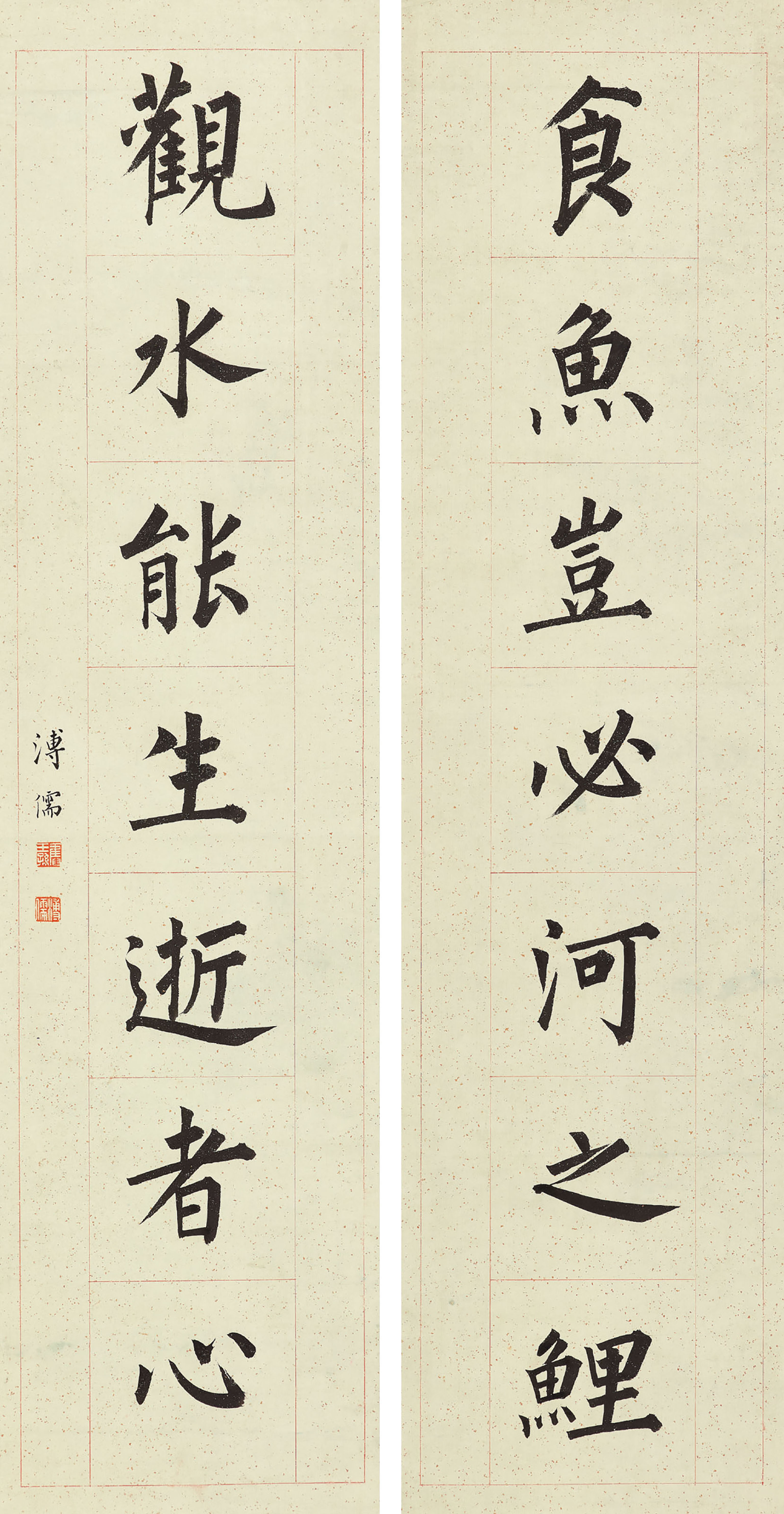 啓功, 書法| Christie's