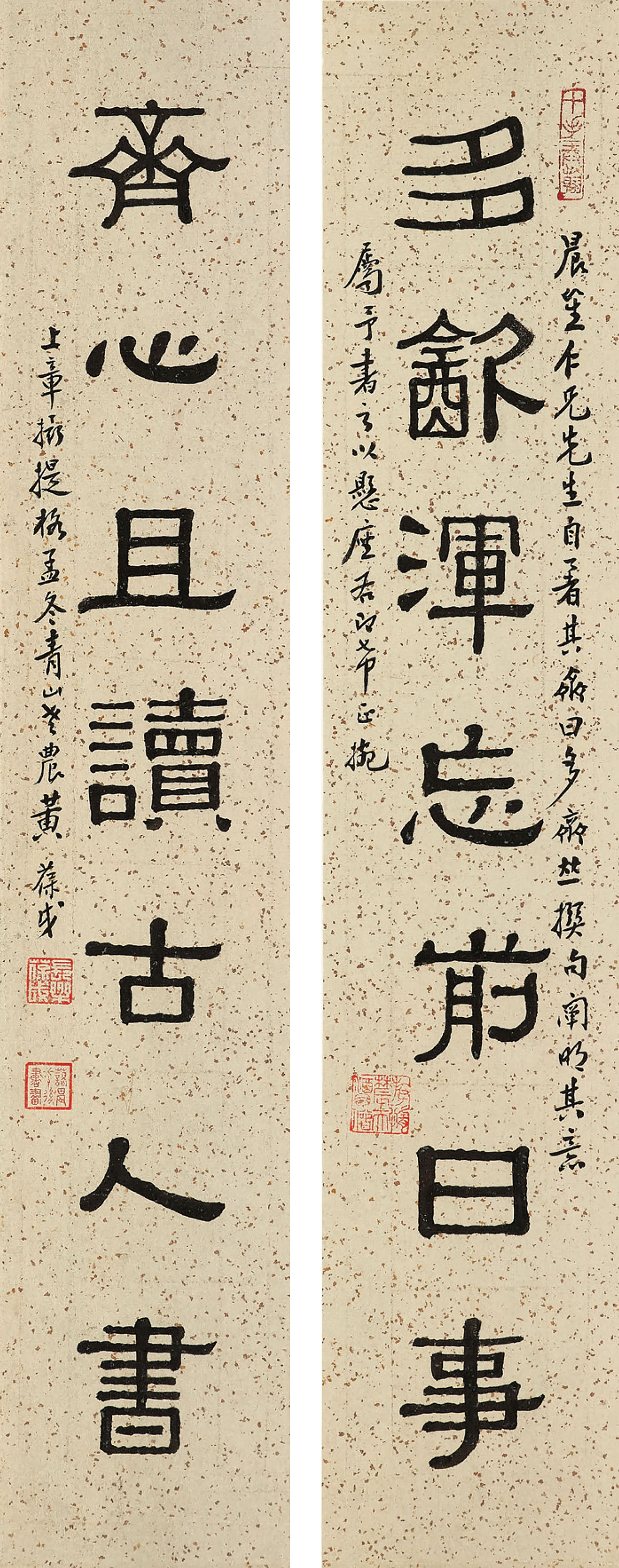 啓功, 書法| Christie's