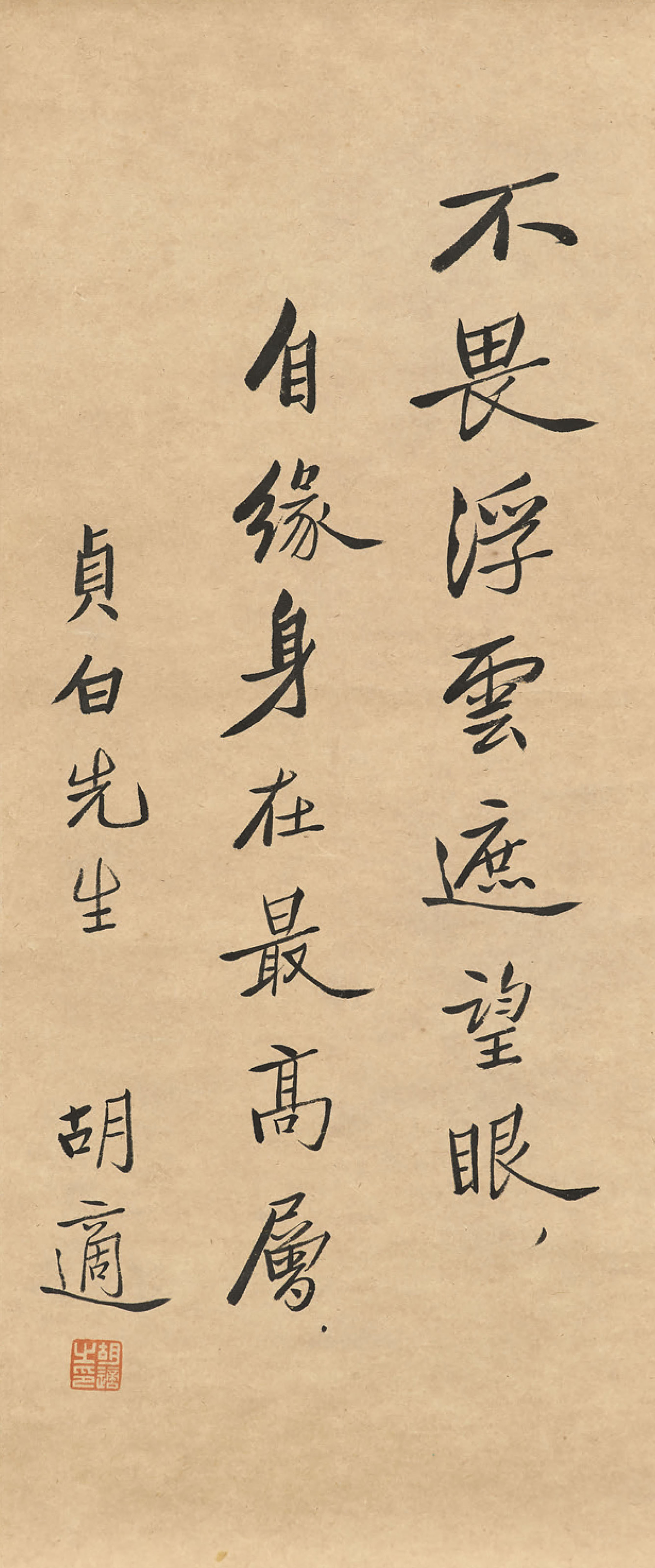 啓功, 書法| Christie's