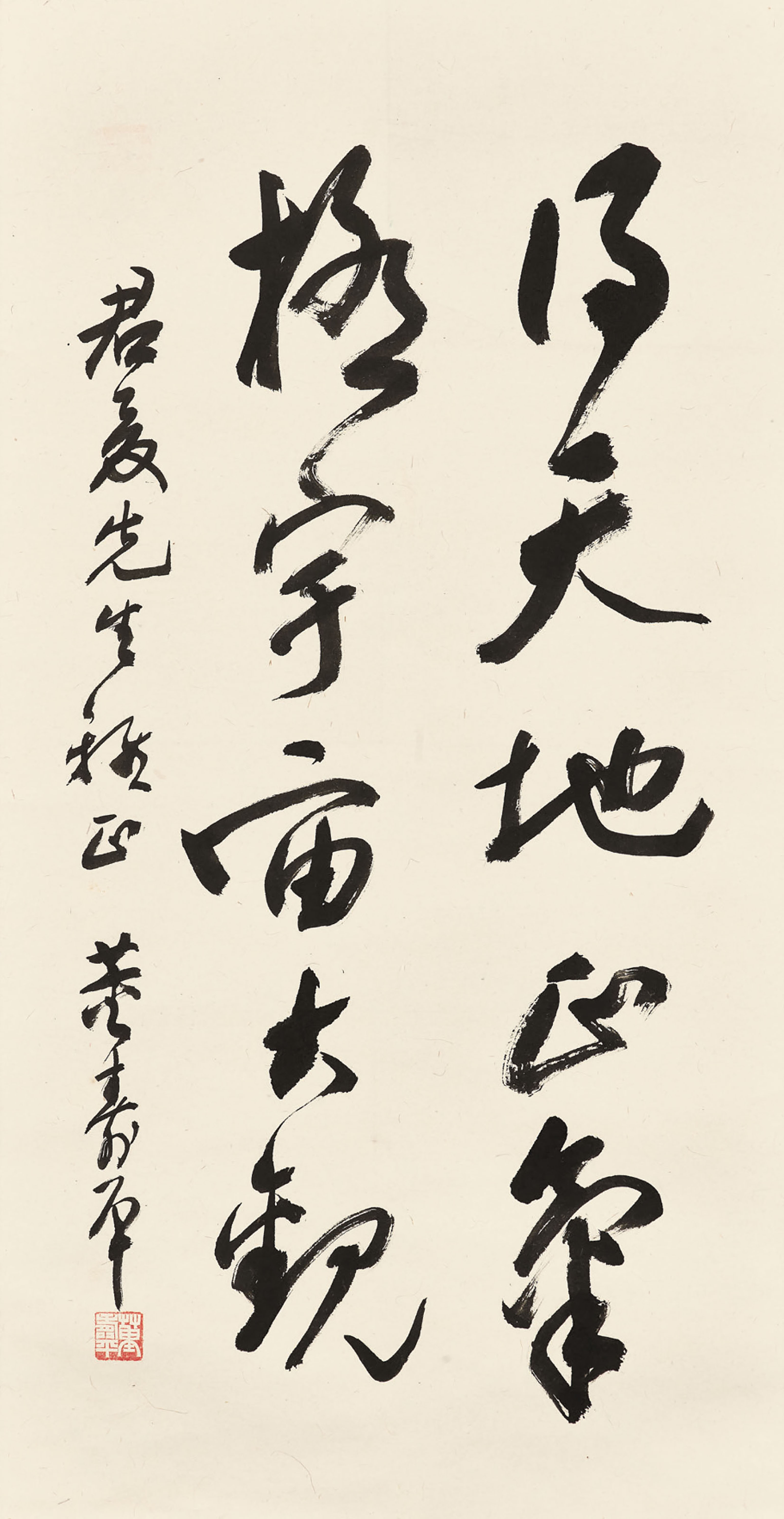 啓功, 書法| Christie's