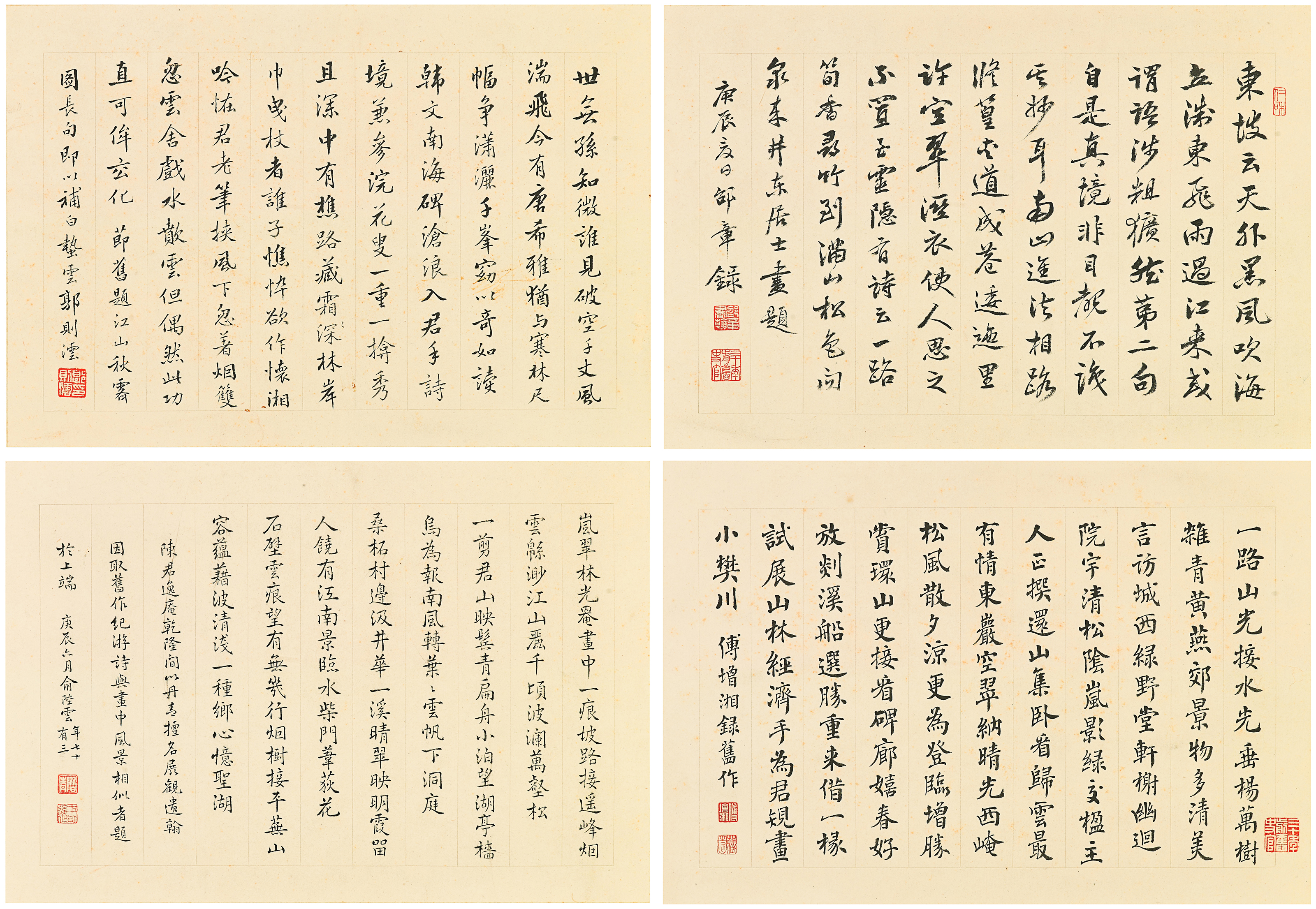 邵章 1872 1953 傅增湘 1872 1949 俞陛雲 1868 1950 郭則澐 18 1946 書法 Christie S