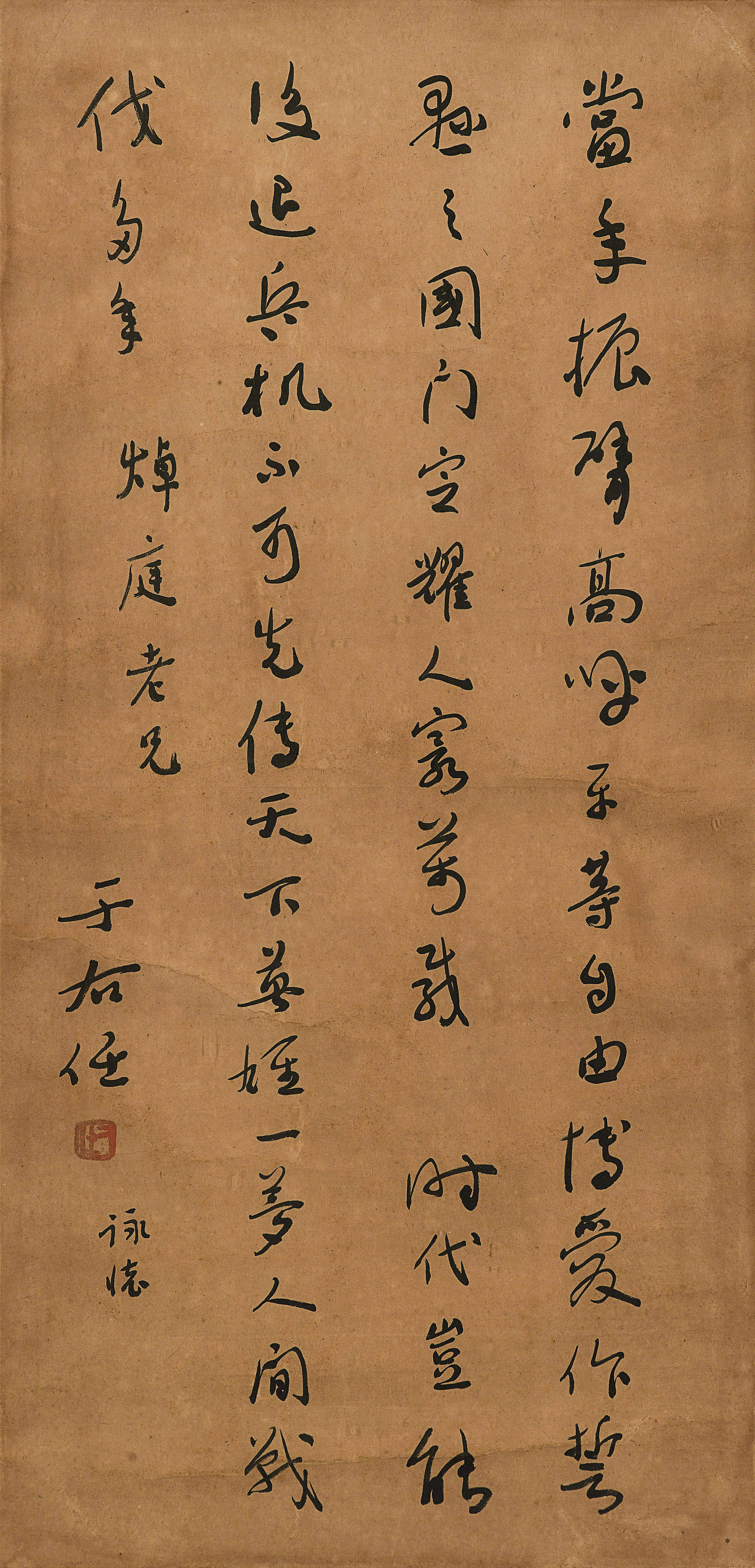 YU YOUREN (1879-1964), Calligraphy in Running Script | Christie’s