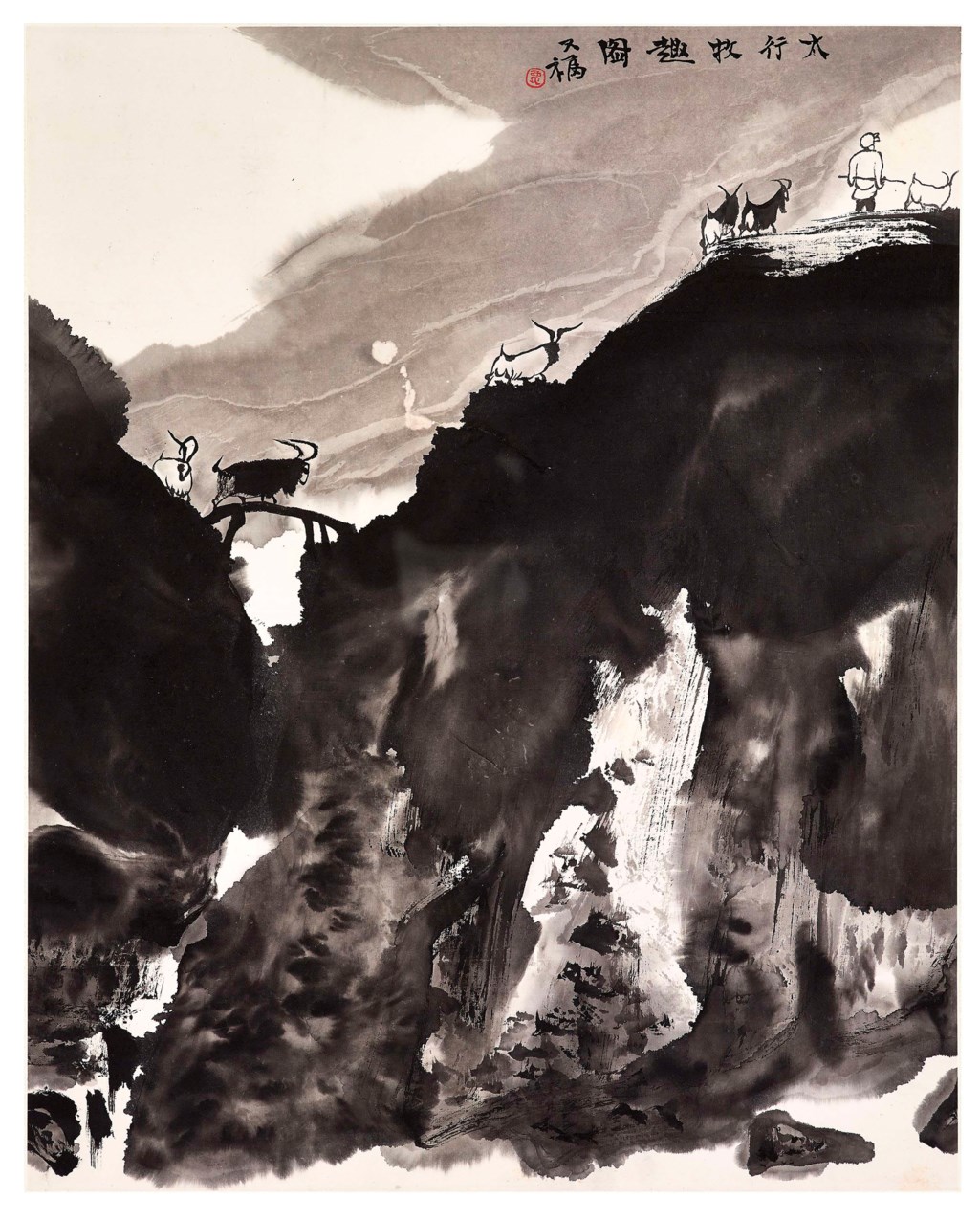 贾又福(1942年生)