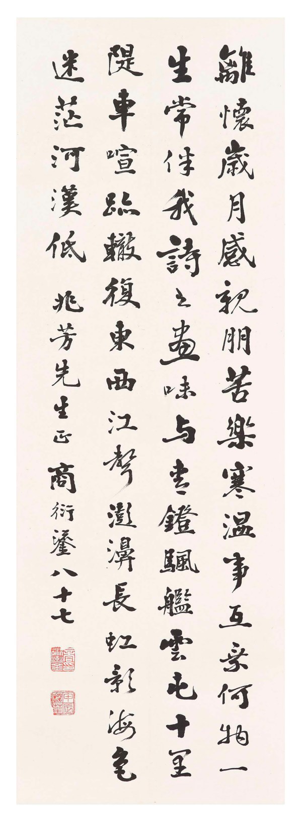 温永琛 1922 1995 九鲤图 Christie S