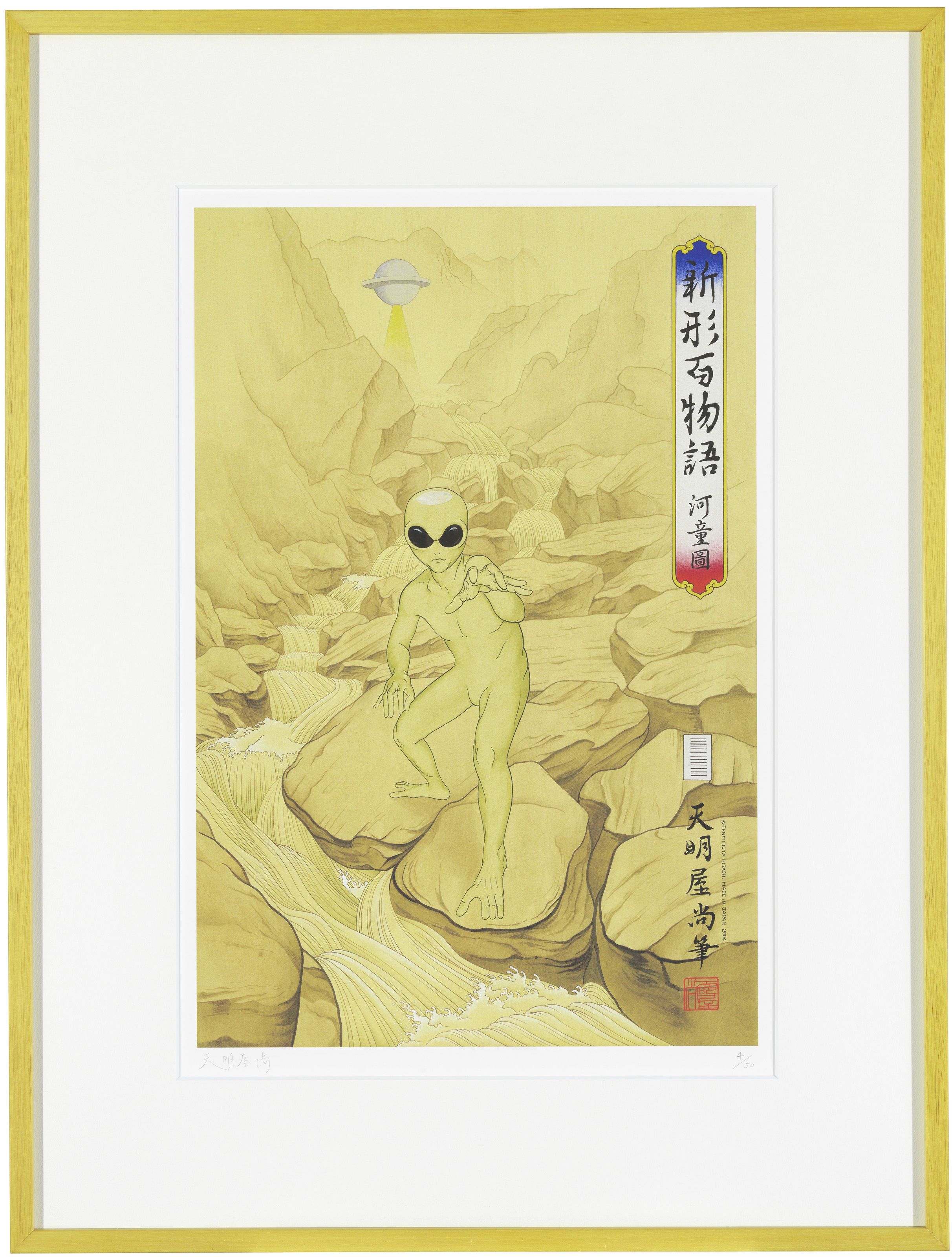 レア 天明屋尚 Japanese Spirit ポスター バイク 侍