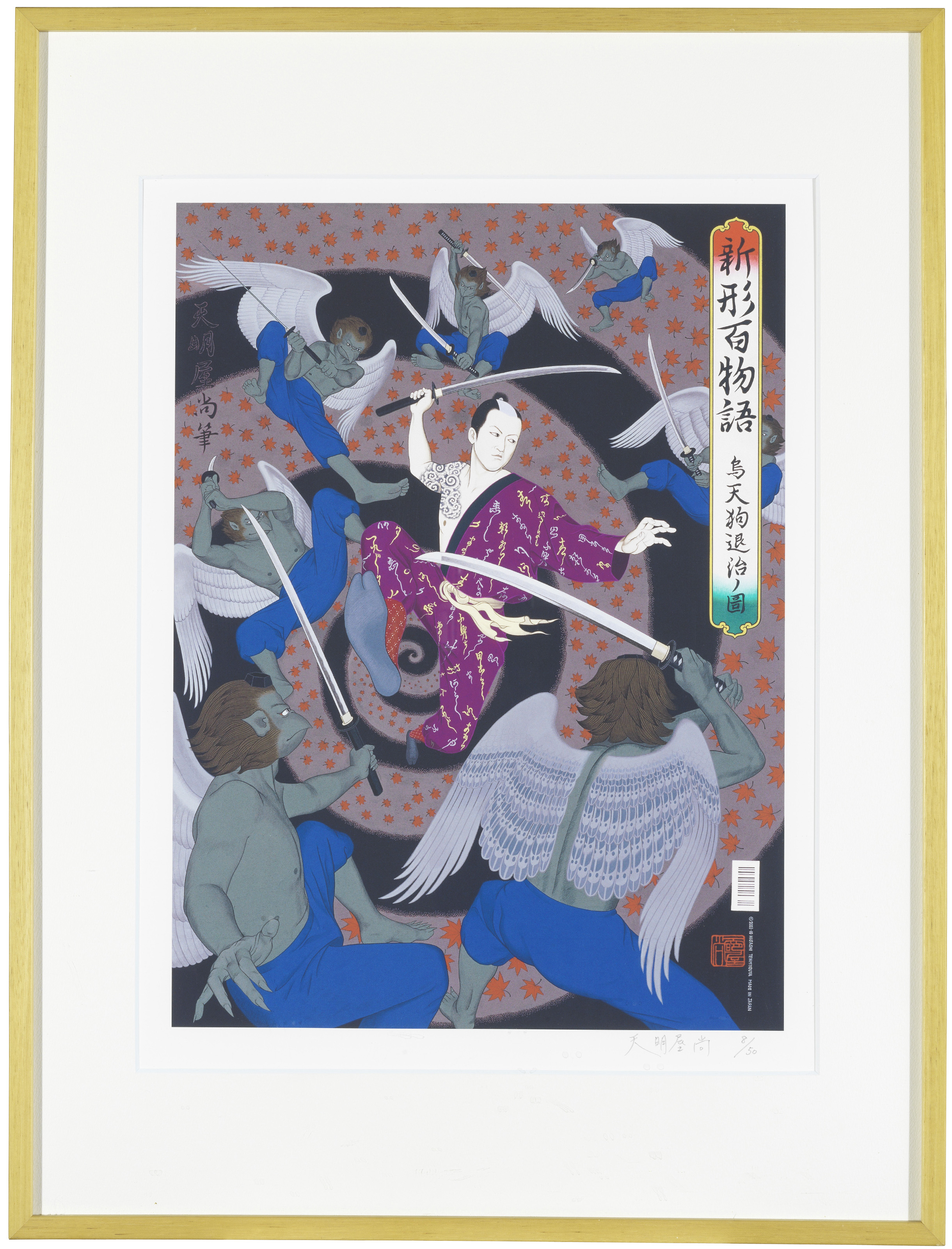 レア 天明屋尚 Japanese Spirit ポスター バイク 侍