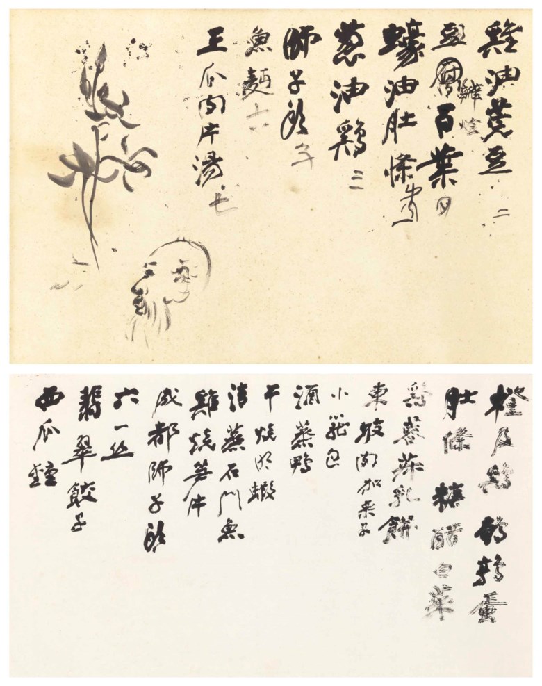 张大千，《菜单——鸡油黄豆橙皮鸡》。第二幅尺寸12 ¾ x 21 ¾吋（32.5 x 55.4公分）。此作于2018年3月20日在佳士得纽约售出，成交价106,250美元
