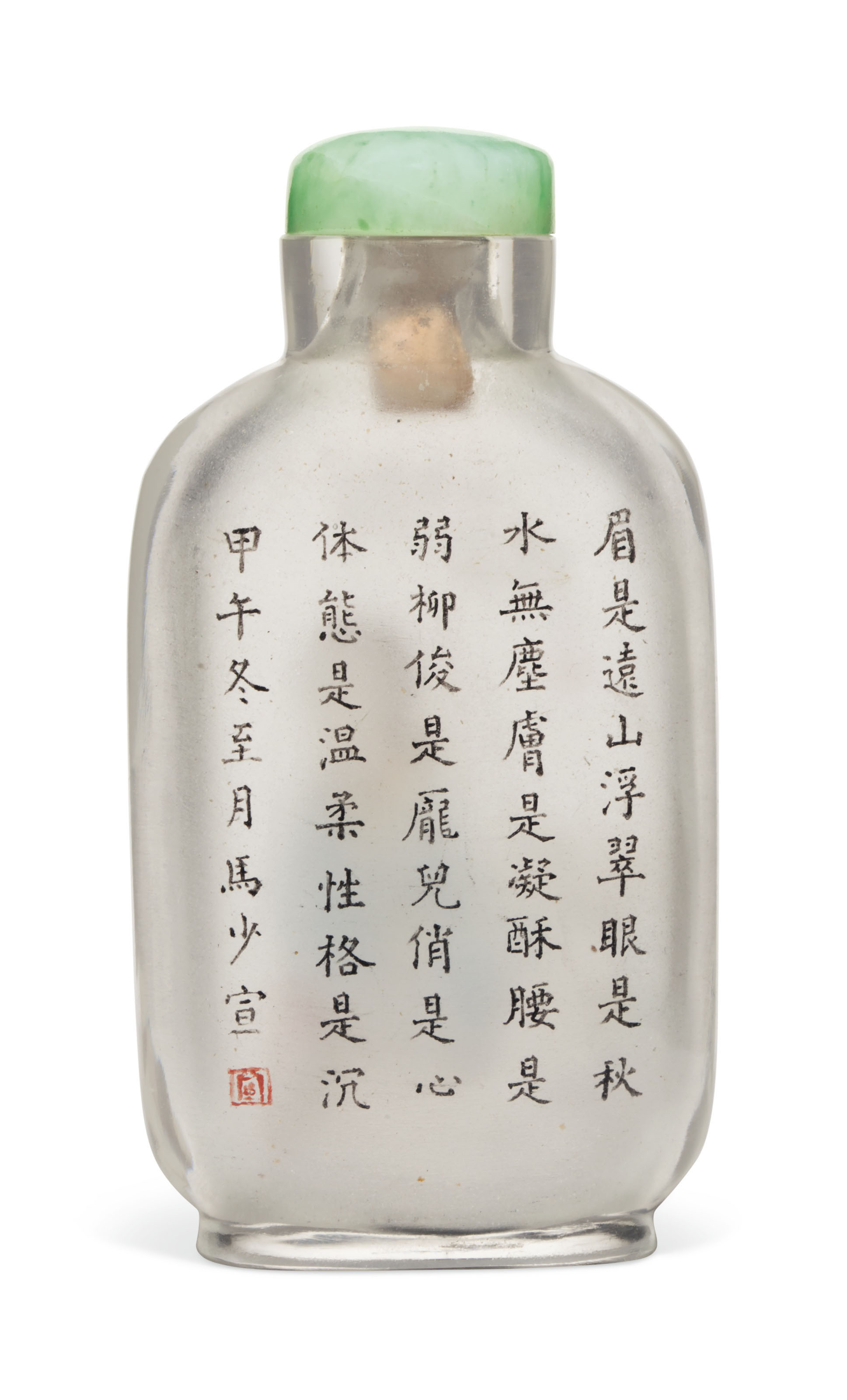 甲午年(1894) 馬少宣作玻璃內畫仕女圖詩文鼻煙壺, SIGNED MA