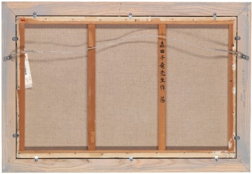 Morita japan ваза