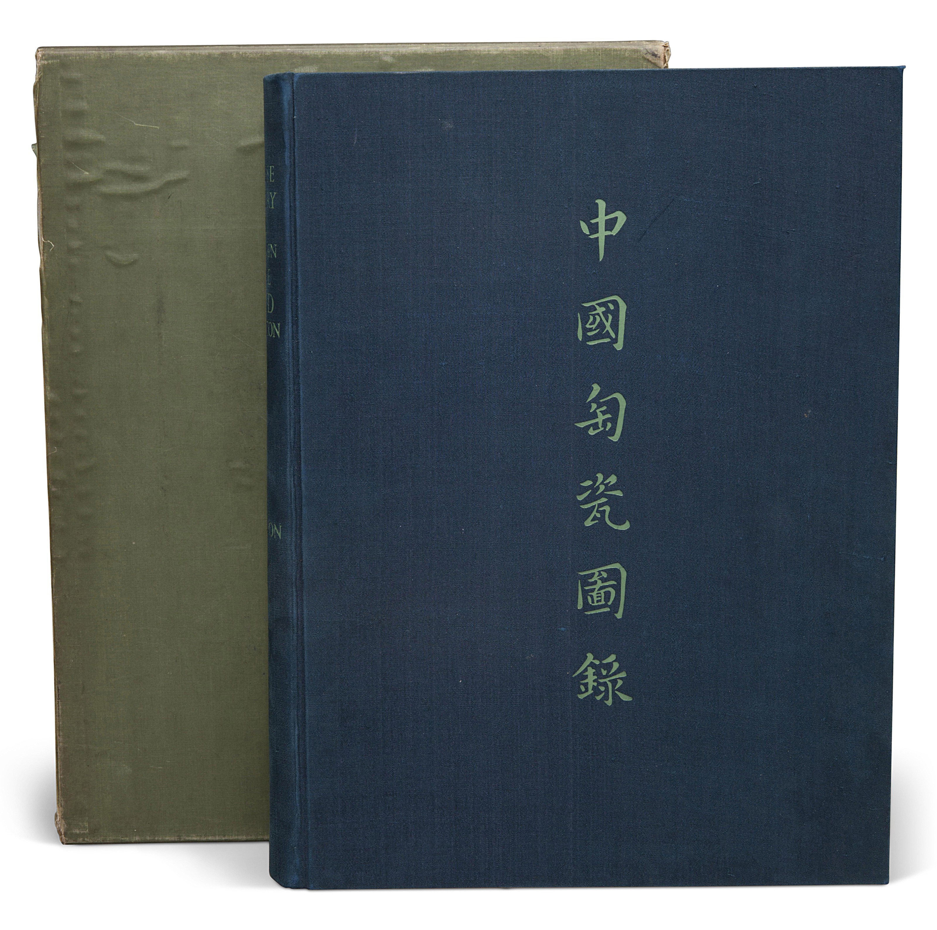 1934年限量编号精装《大维德所藏中国陶瓷图录》, 180 mostly