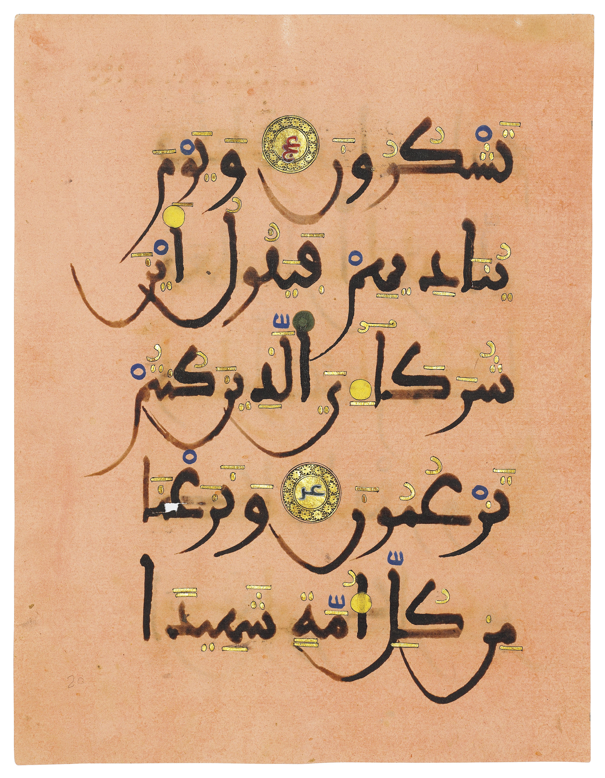 A PINK QUR'AN FOLIO