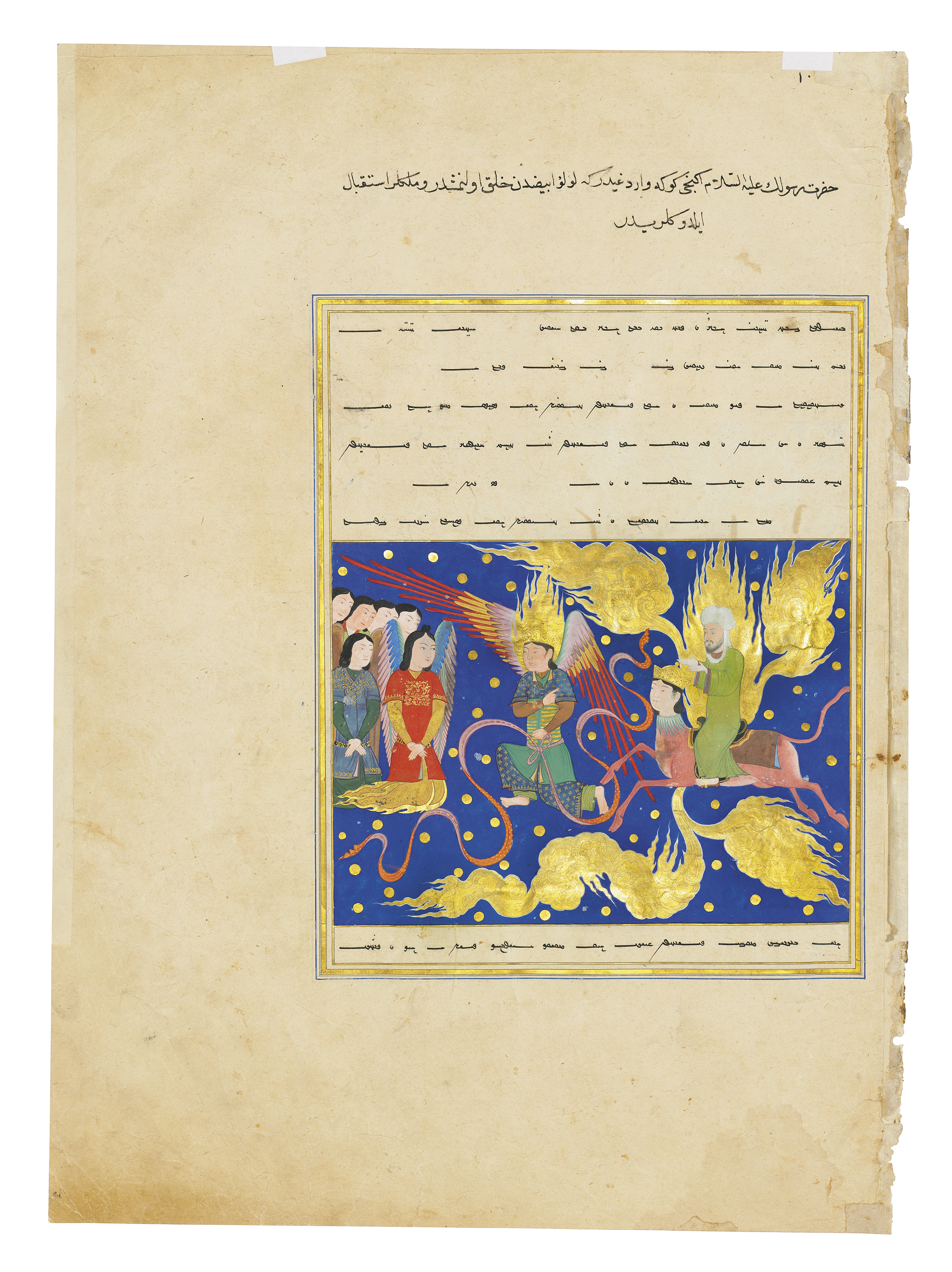Bonhams : Abu Bakr Muhammad bin Yahya bin Zakariya al-Razi