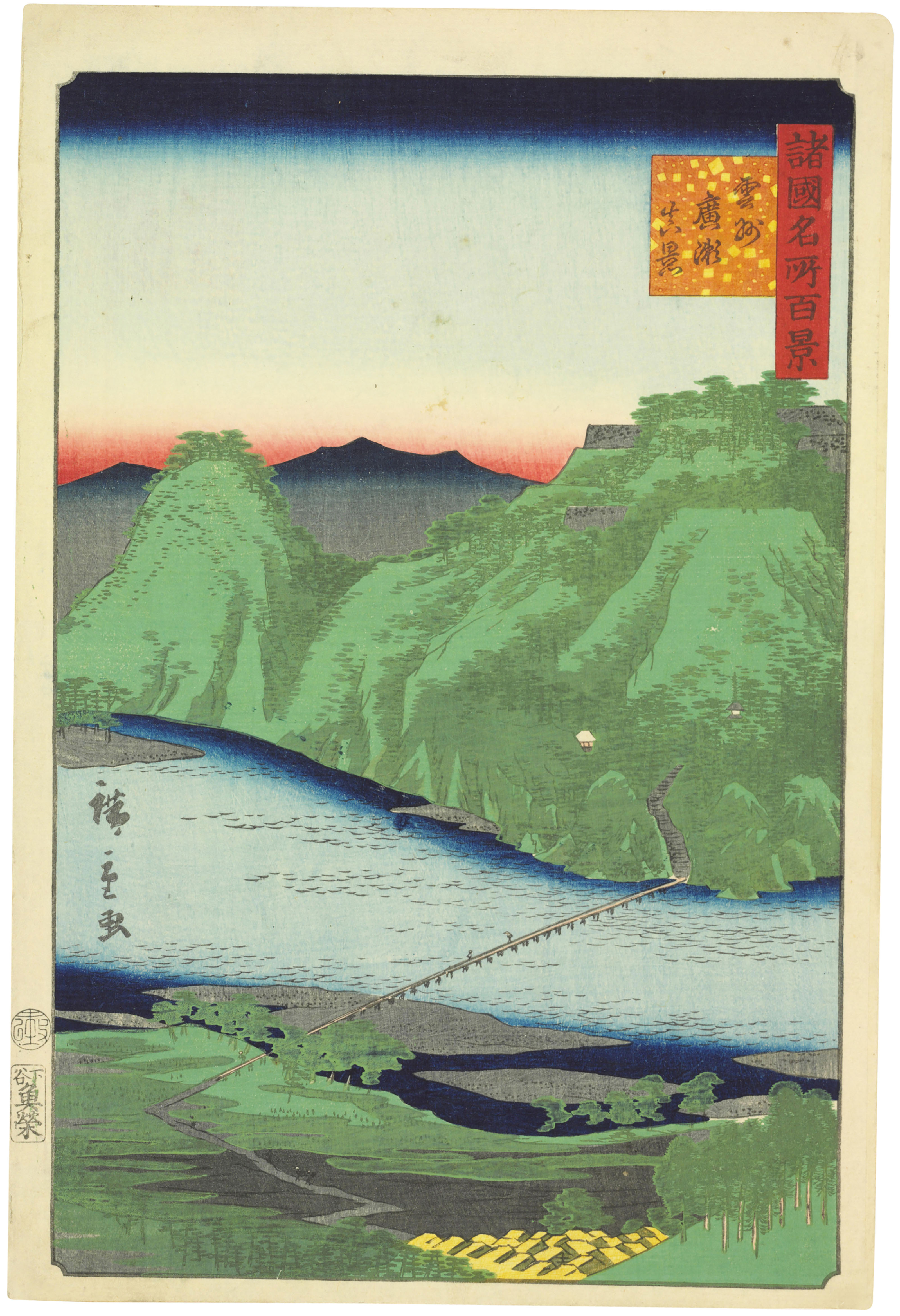 新品正規品  the in Views Famous  Hundred One series the from prints Nine (1826-1869), II HIROSHIGE UTAGAWA Various Christie's | hyakkei) meisho (Shokoku Provinces 書道