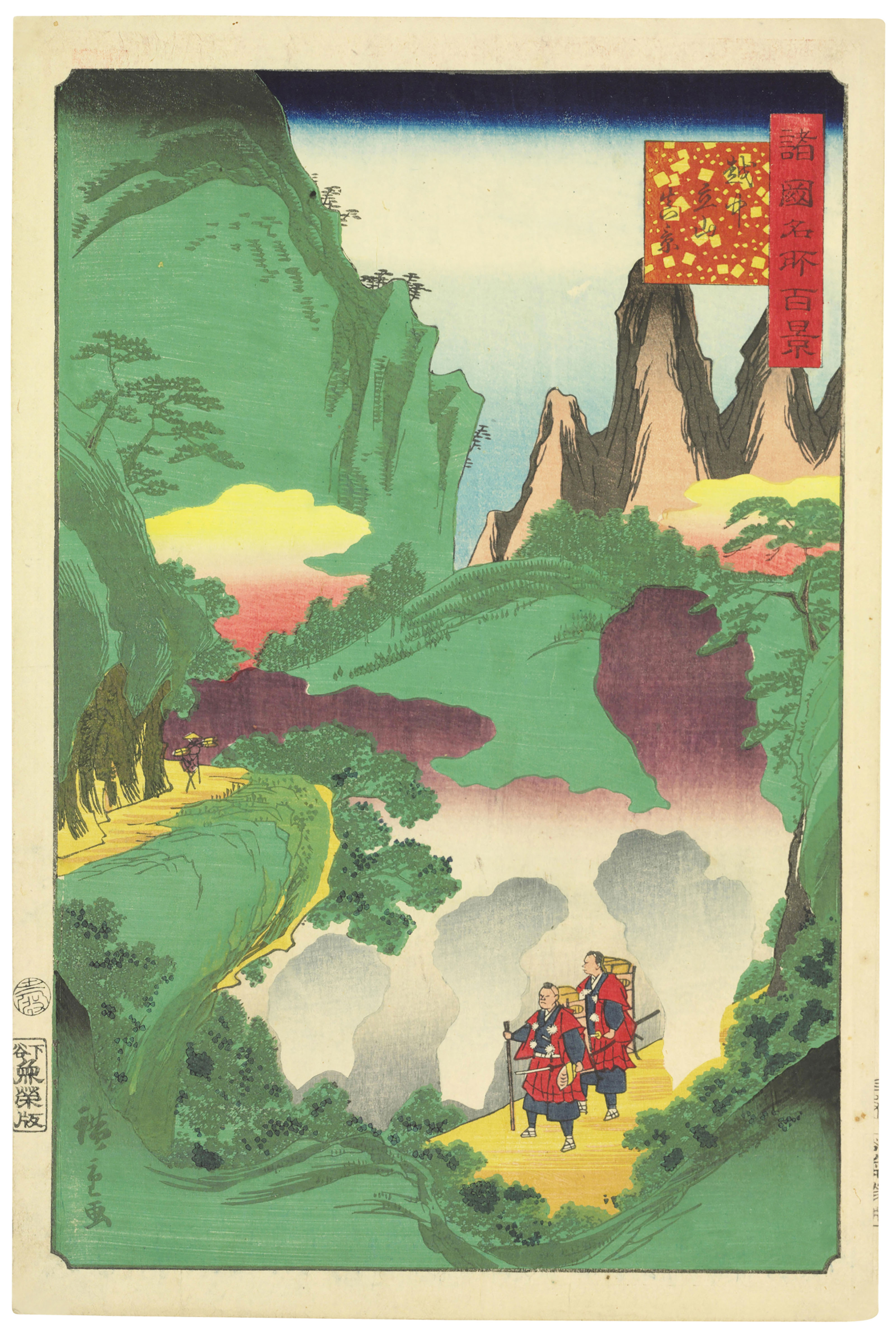 UTAGAWA HIROSHIGE II (1826-1869), Nine prints from the