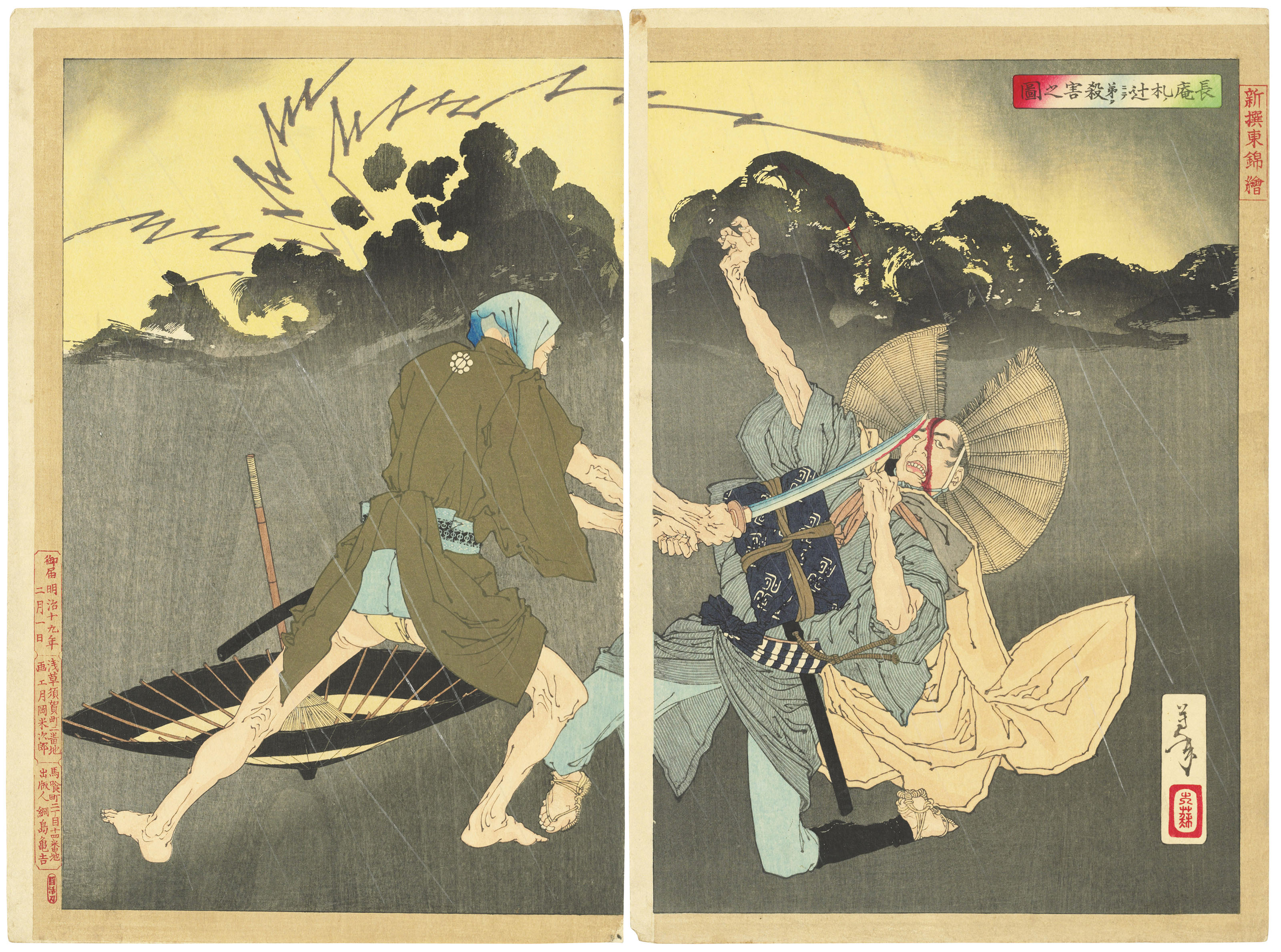 UTAGAWA YOSHITSUYA (1822-1866), Two warrior prints from the