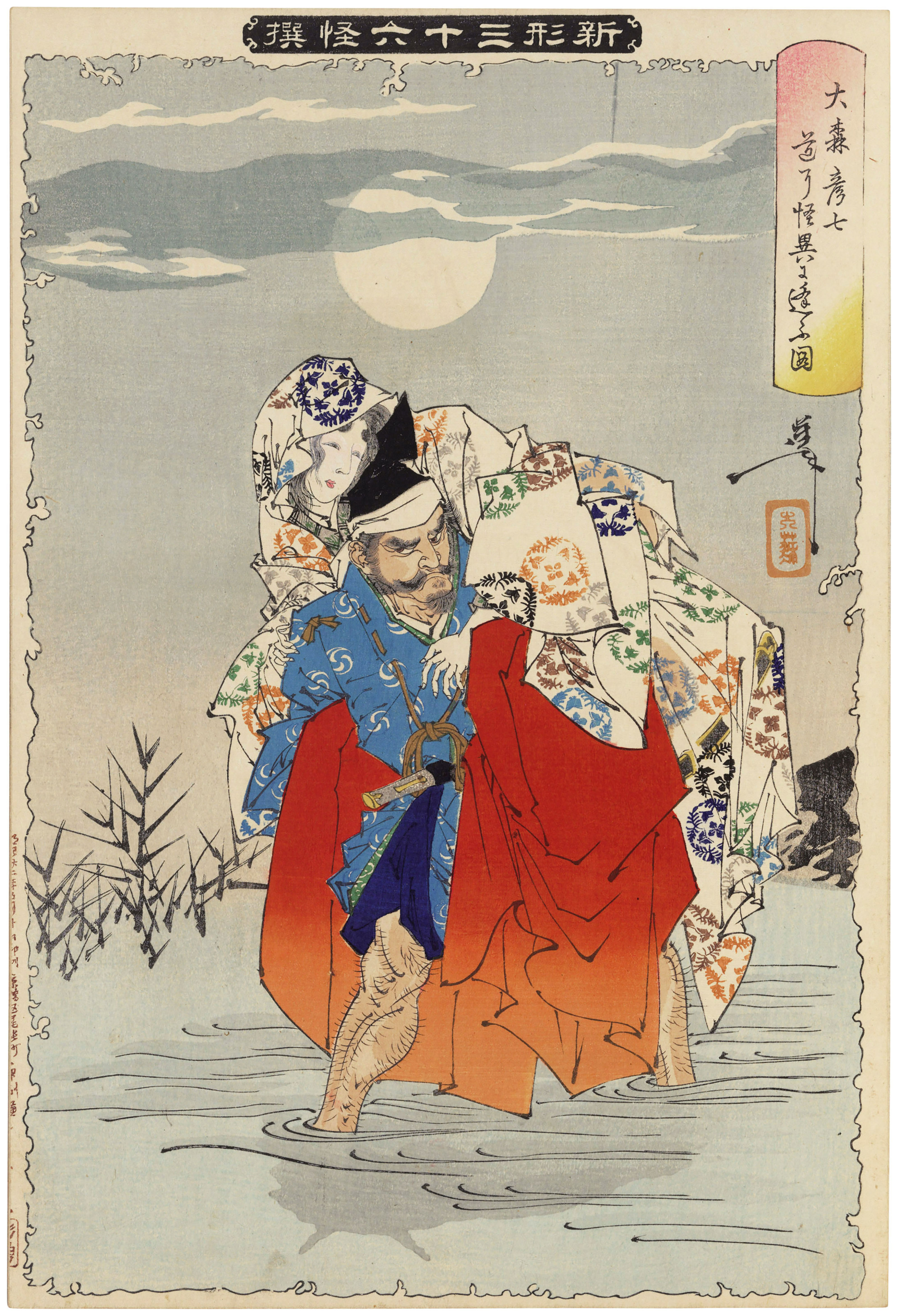 TSUKIOKA YOSHITOSHI (1839-1892), The complete set of the