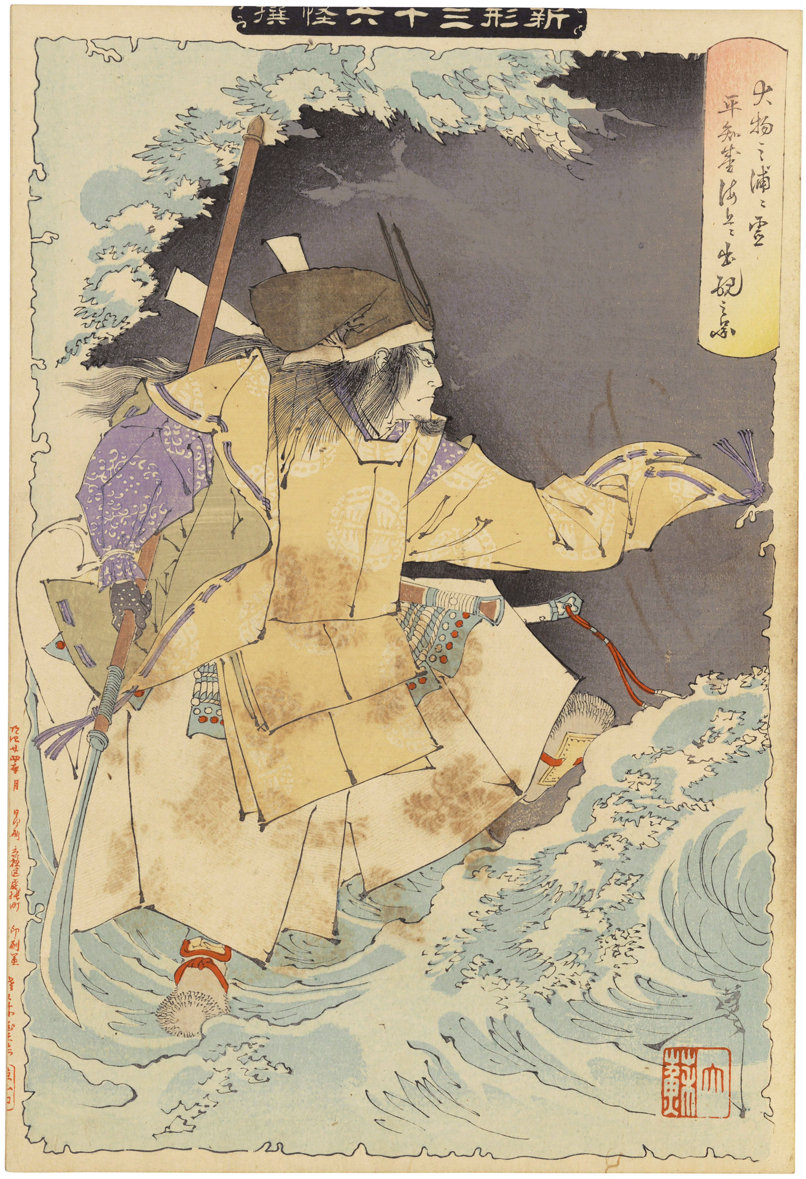 TSUKIOKA YOSHITOSHI (1839-1892), The complete set of the